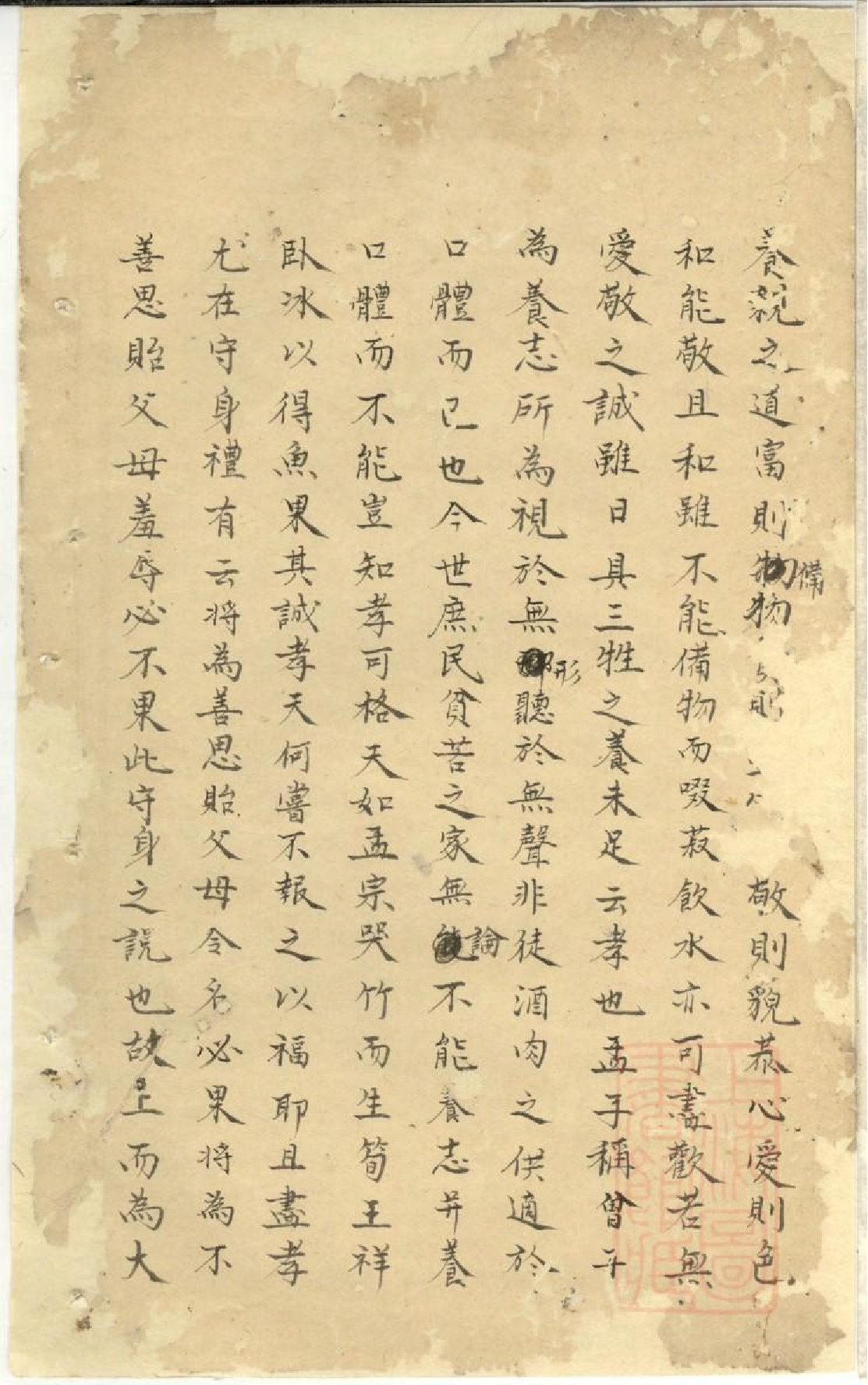 0570後贤支蒋氏家乘_012.pdf 第4页