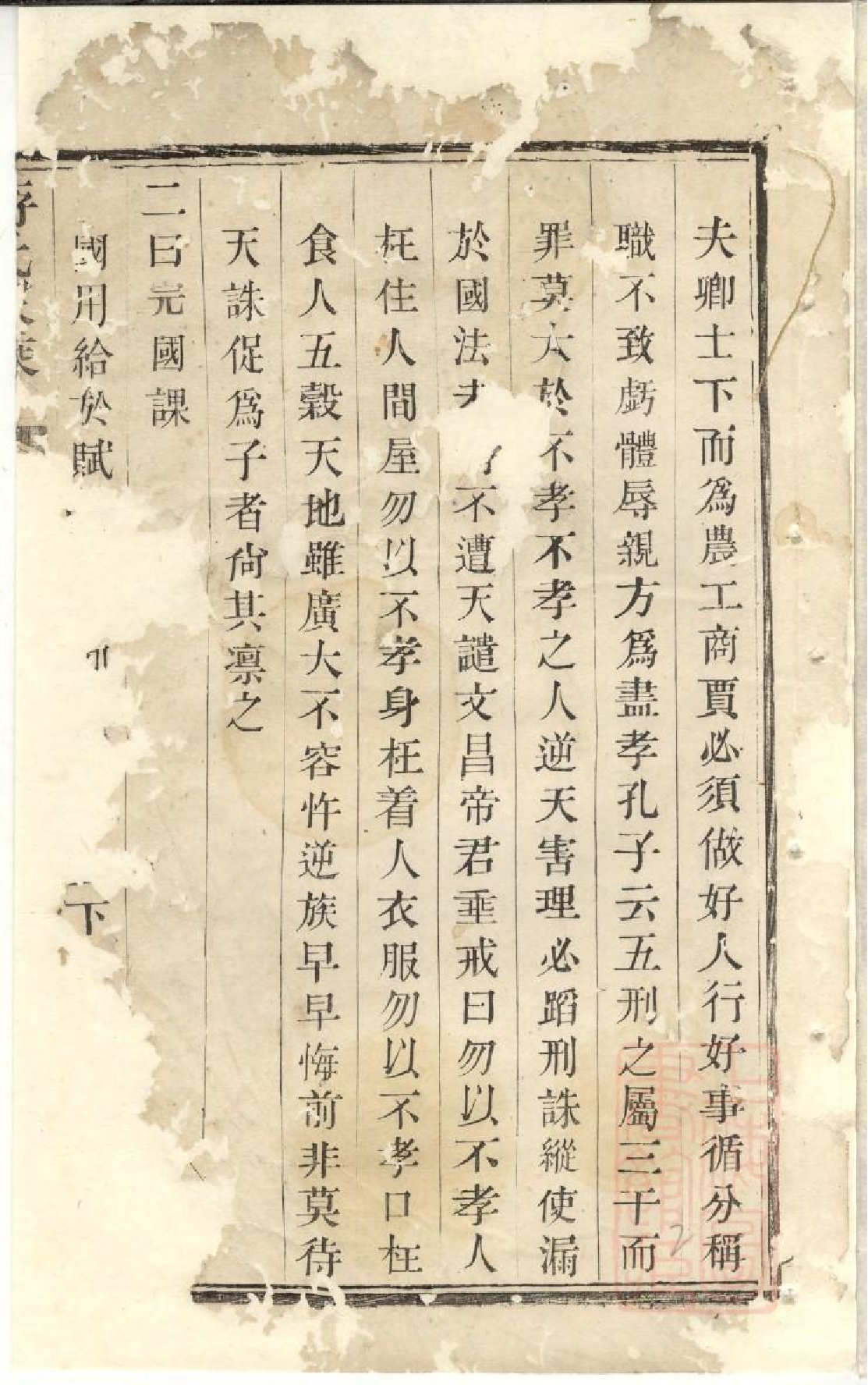 0570後贤支蒋氏家乘_012.pdf 第5页