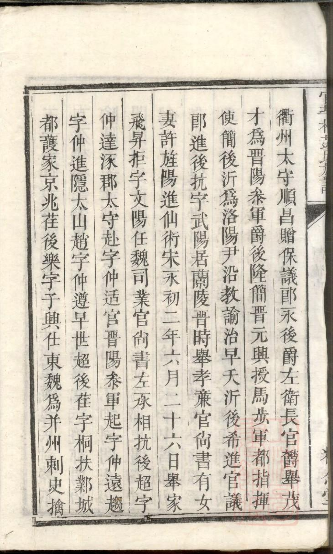 0485官埠桥彭氏族谱_001.pdf 第6页