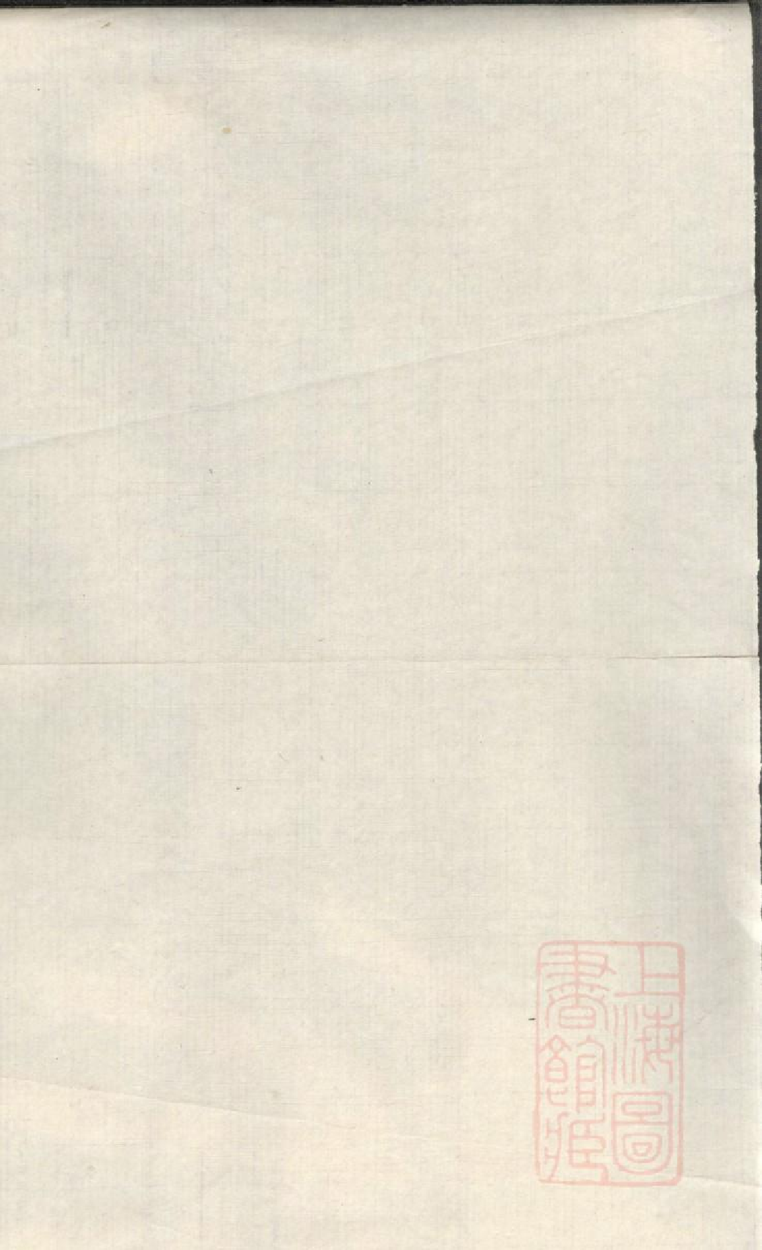 0588李氏支谱_006.pdf 第2页