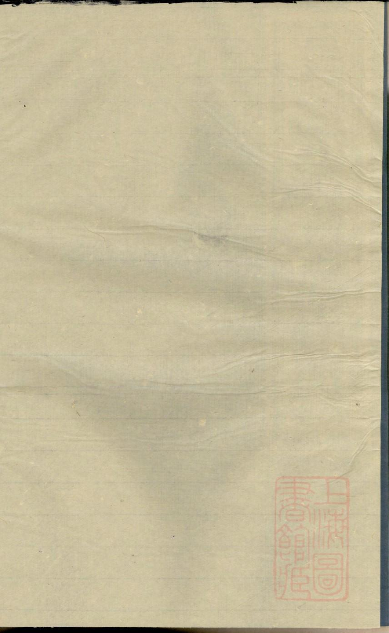 0465金华艮溪阮氏宗谱_004.pdf 第2页