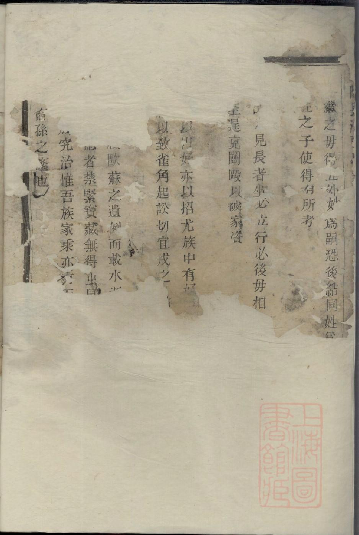 0468暨阳长浦曹氏宗谱_001.pdf 第4页