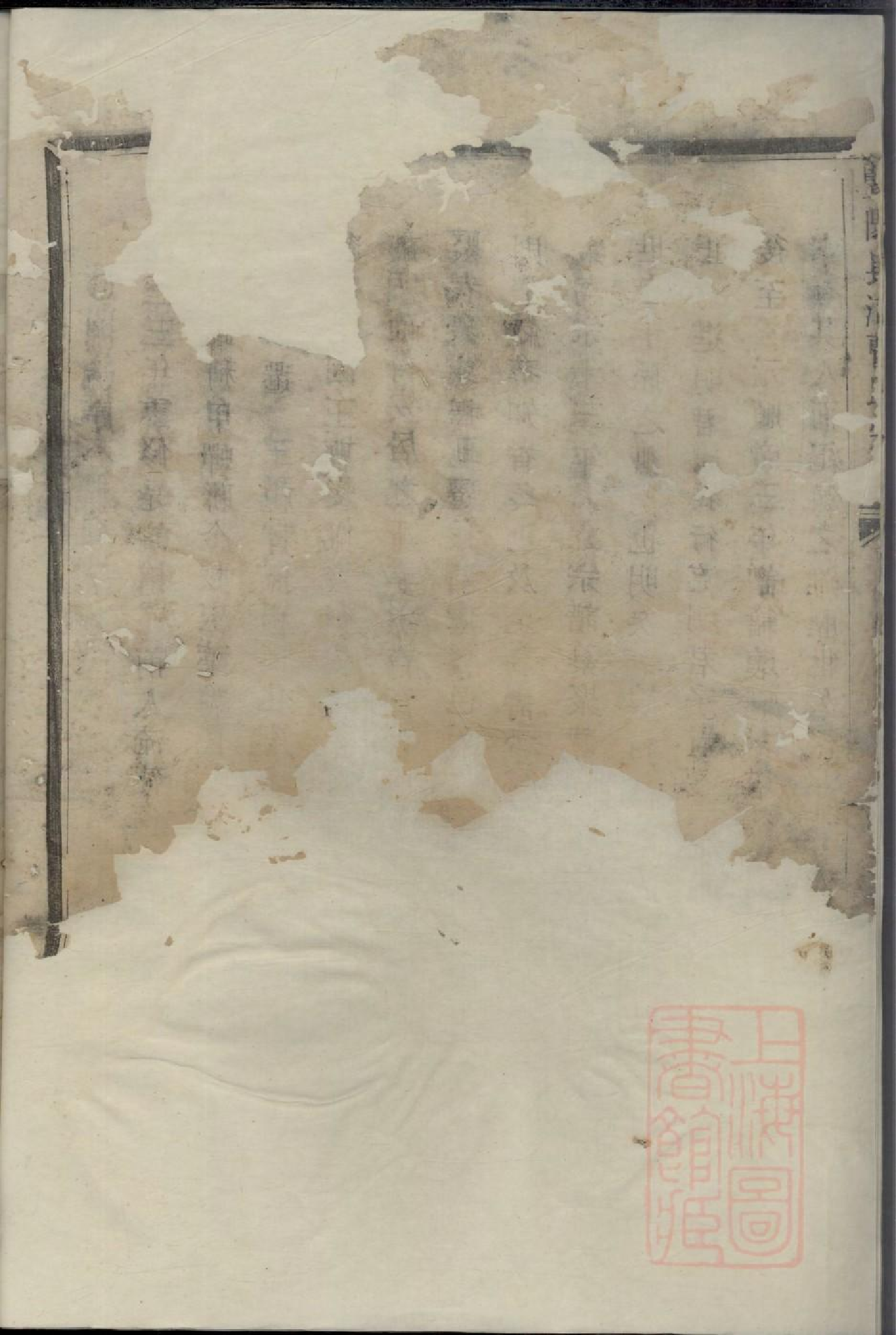 0468暨阳长浦曹氏宗谱_001.pdf 第6页