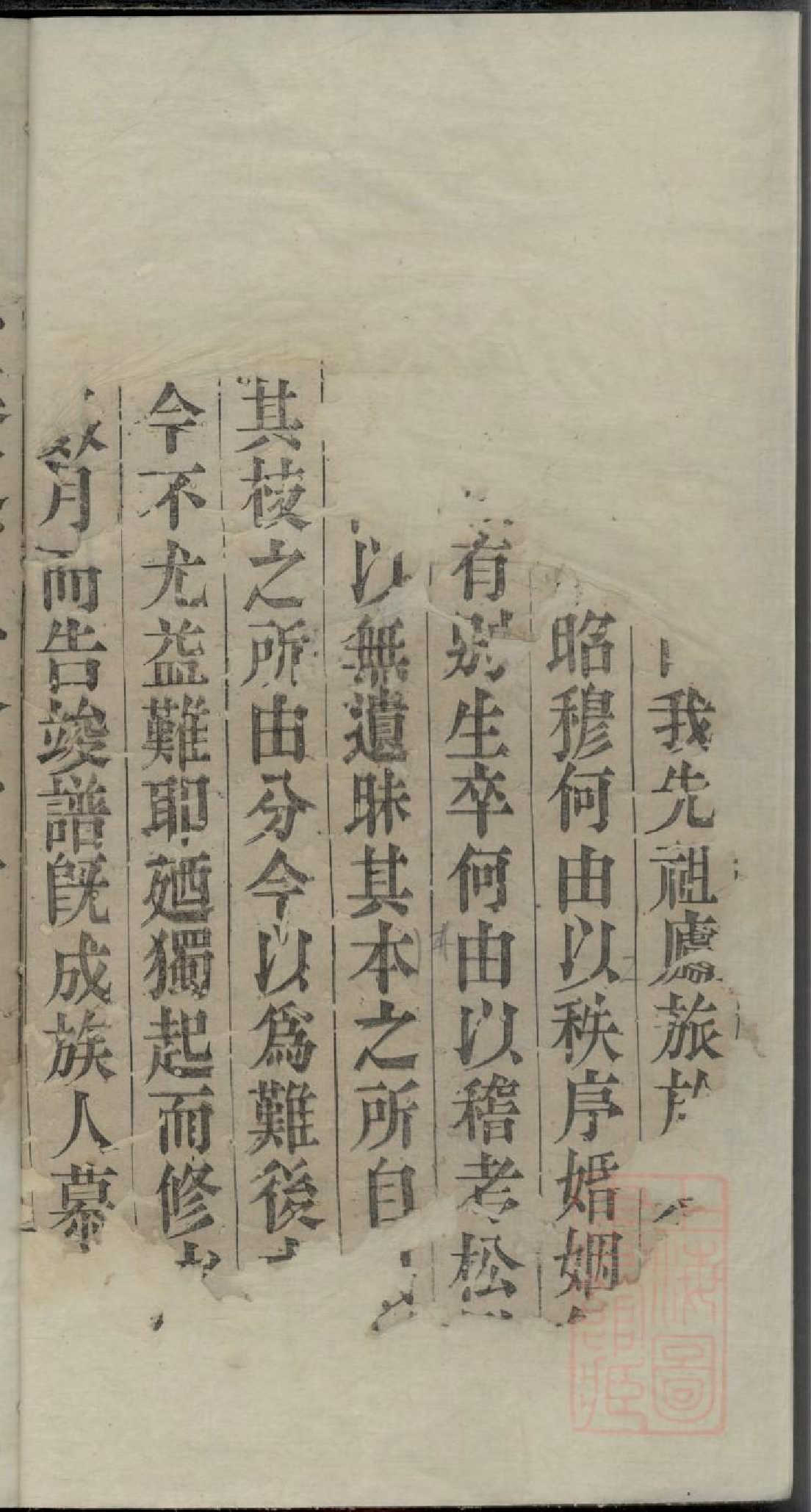 0461开邑倪氏宗谱_001.pdf 第4页