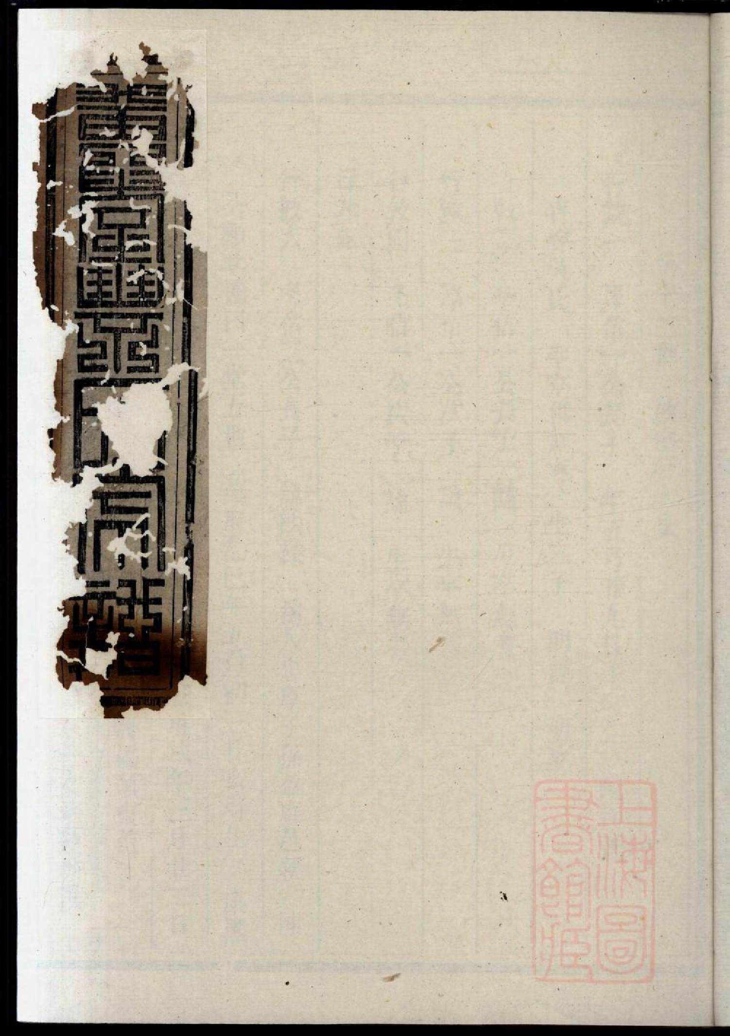 0321黄堂丰氏宗谱_005.pdf 第1页