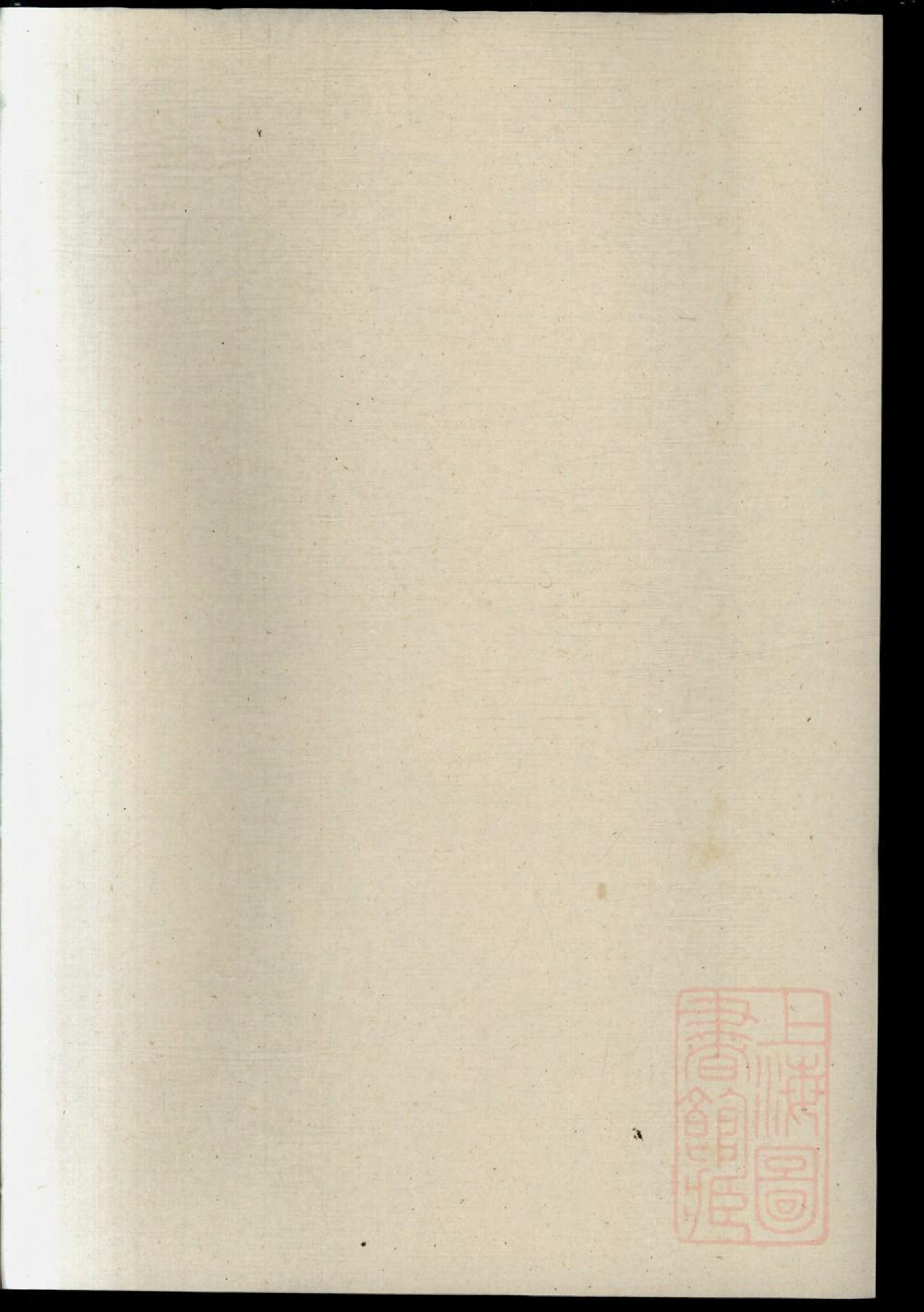 0321黄堂丰氏宗谱_005.pdf 第2页