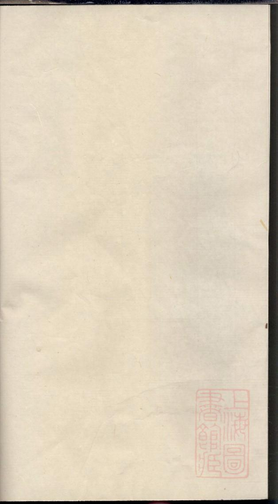 0496方氏续修族谱_013.pdf 第1页