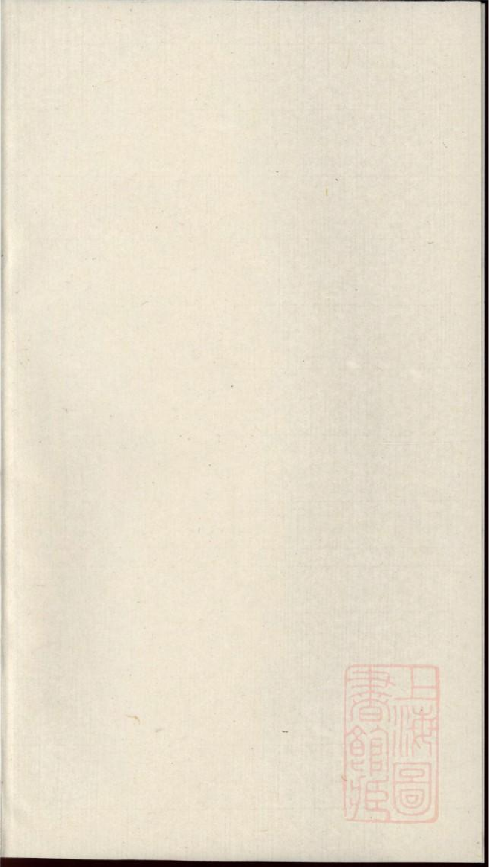 0378毗陵孙氏家乘_005.pdf 第1页