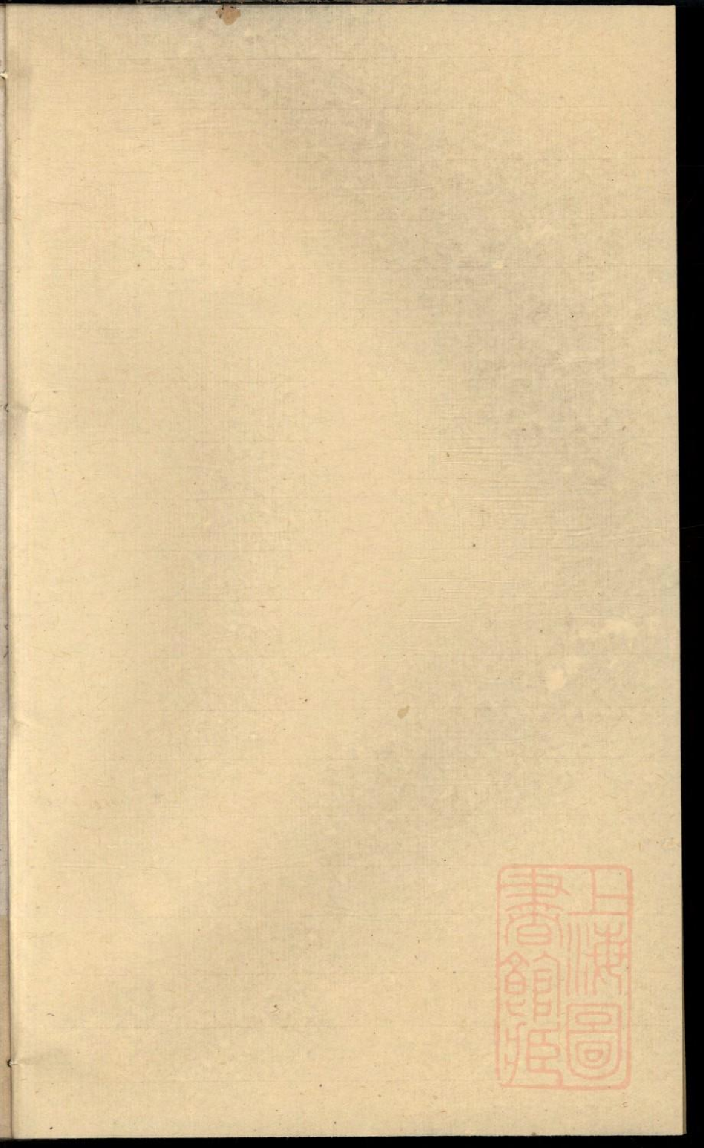 0060浦阳黄氏宗谱_001.pdf 第1页