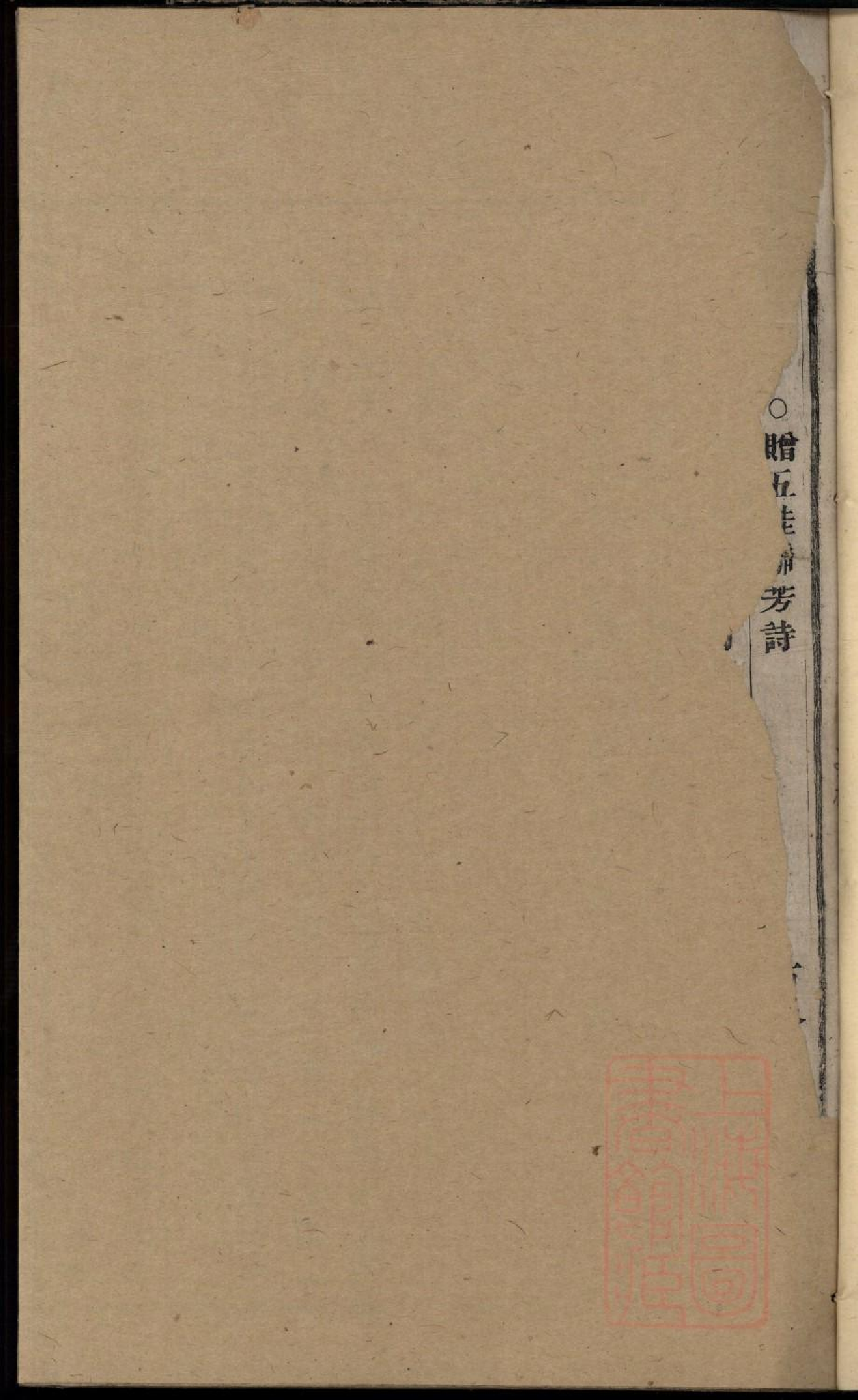 0060浦阳黄氏宗谱_001.pdf 第2页