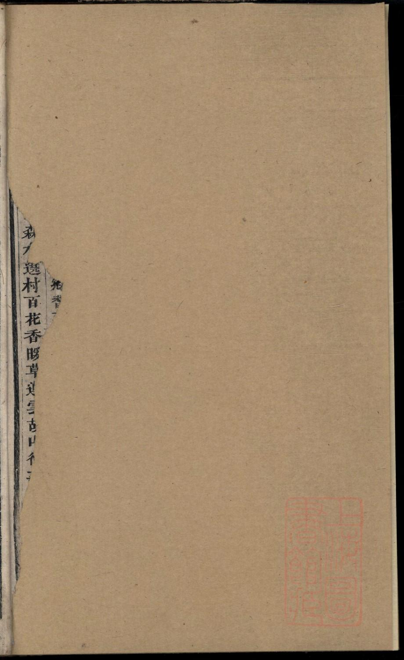 0060浦阳黄氏宗谱_001.pdf 第3页