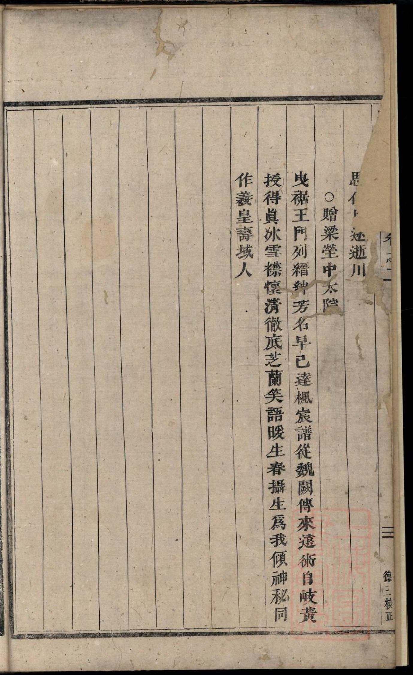 0060浦阳黄氏宗谱_001.pdf 第5页