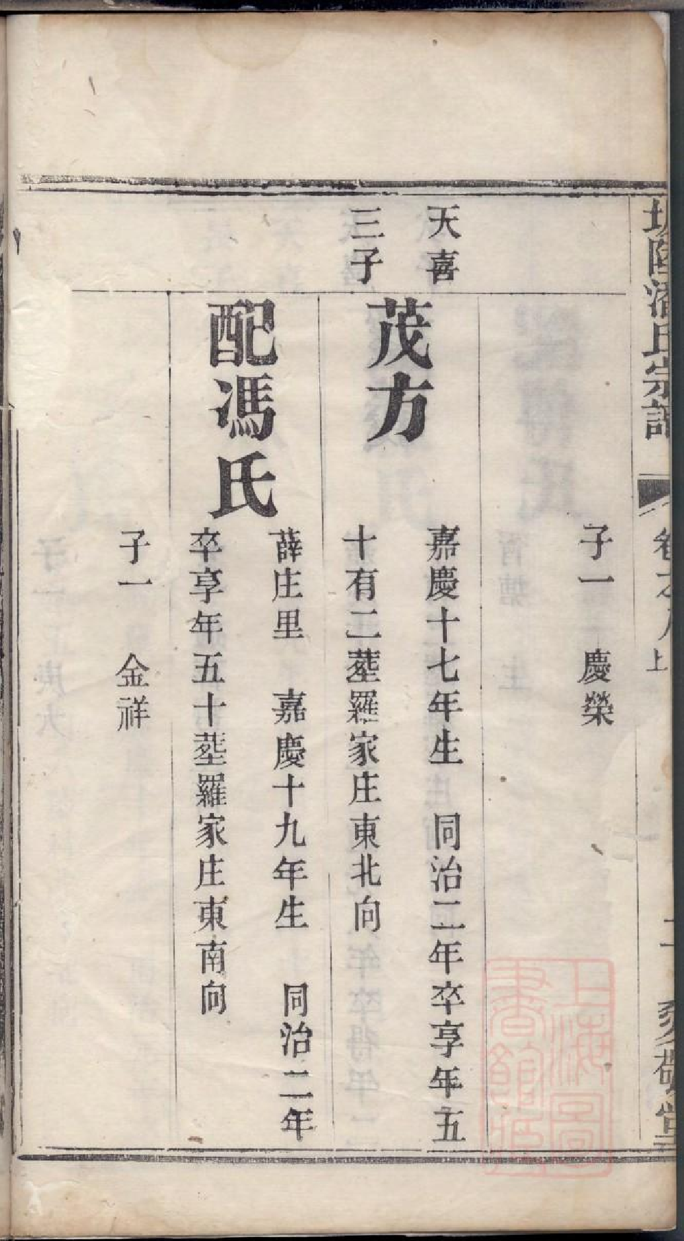 0537坂陆潘氏宗谱_005.pdf 第5页