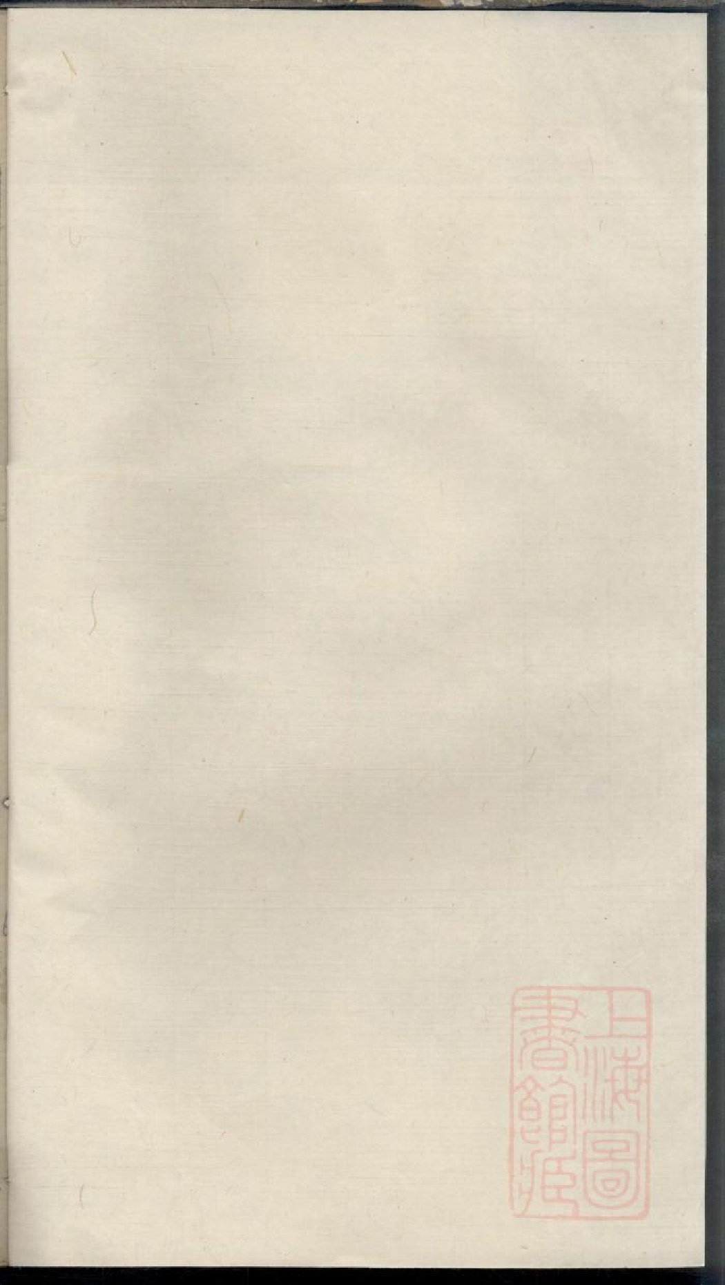 0520暨阳四井陈氏宗谱_005.pdf 第1页