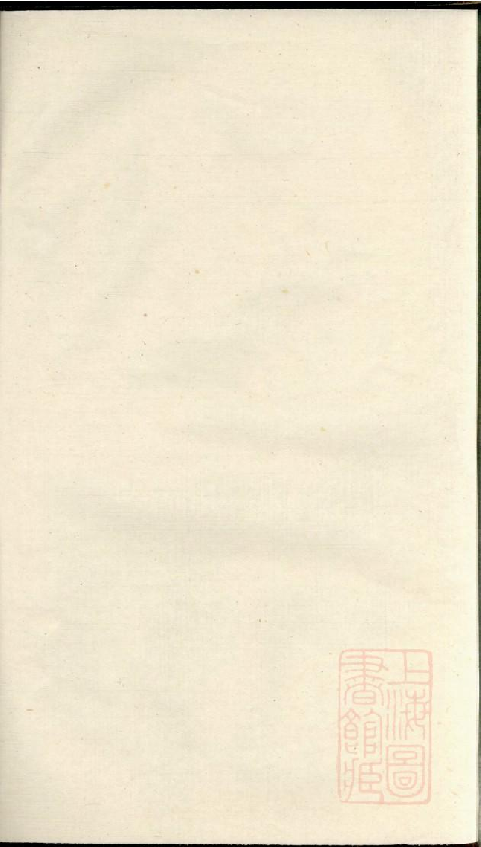 0508潘氏宗谱_002.pdf 第1页