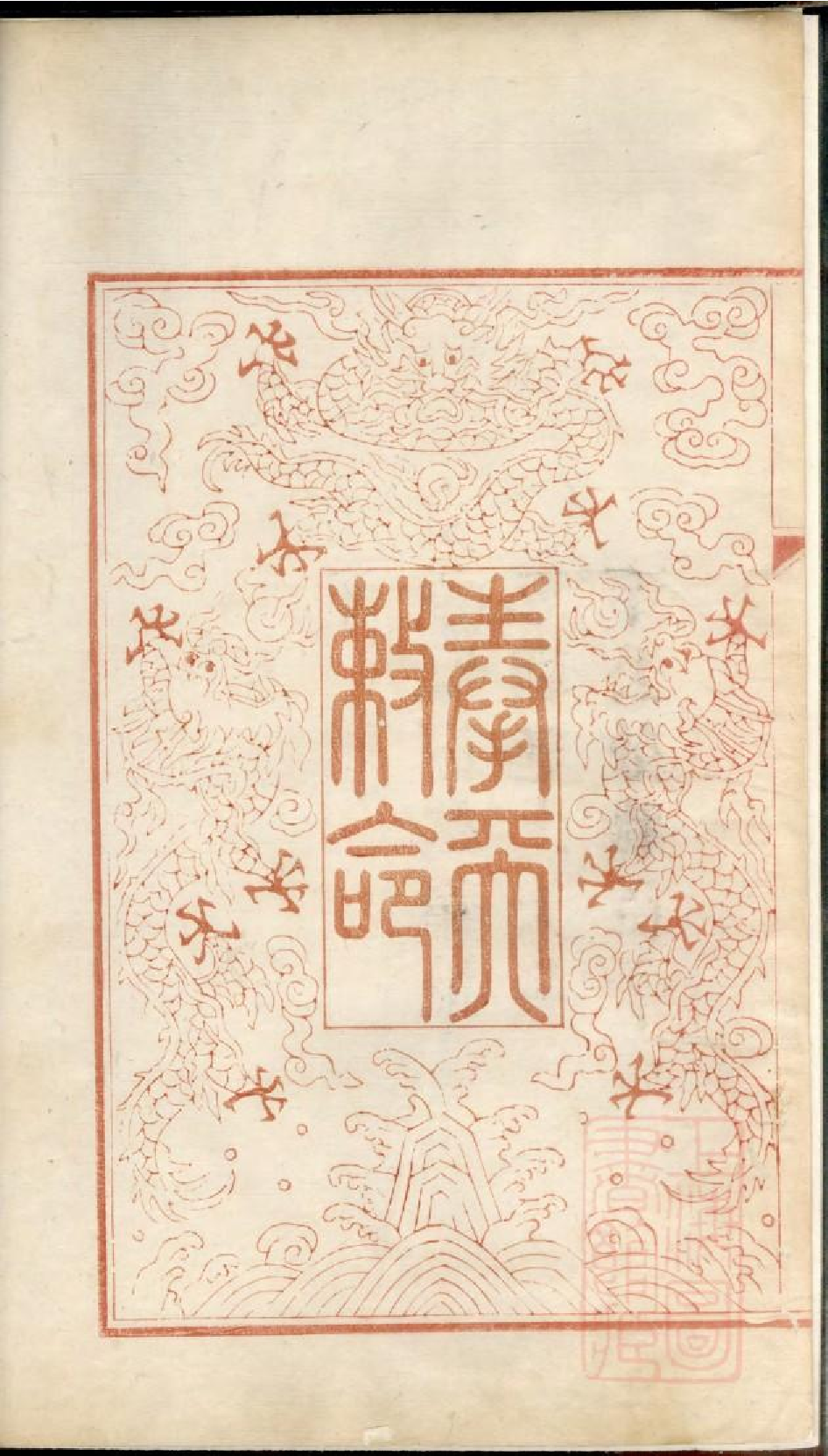 0508潘氏宗谱_002.pdf 第3页