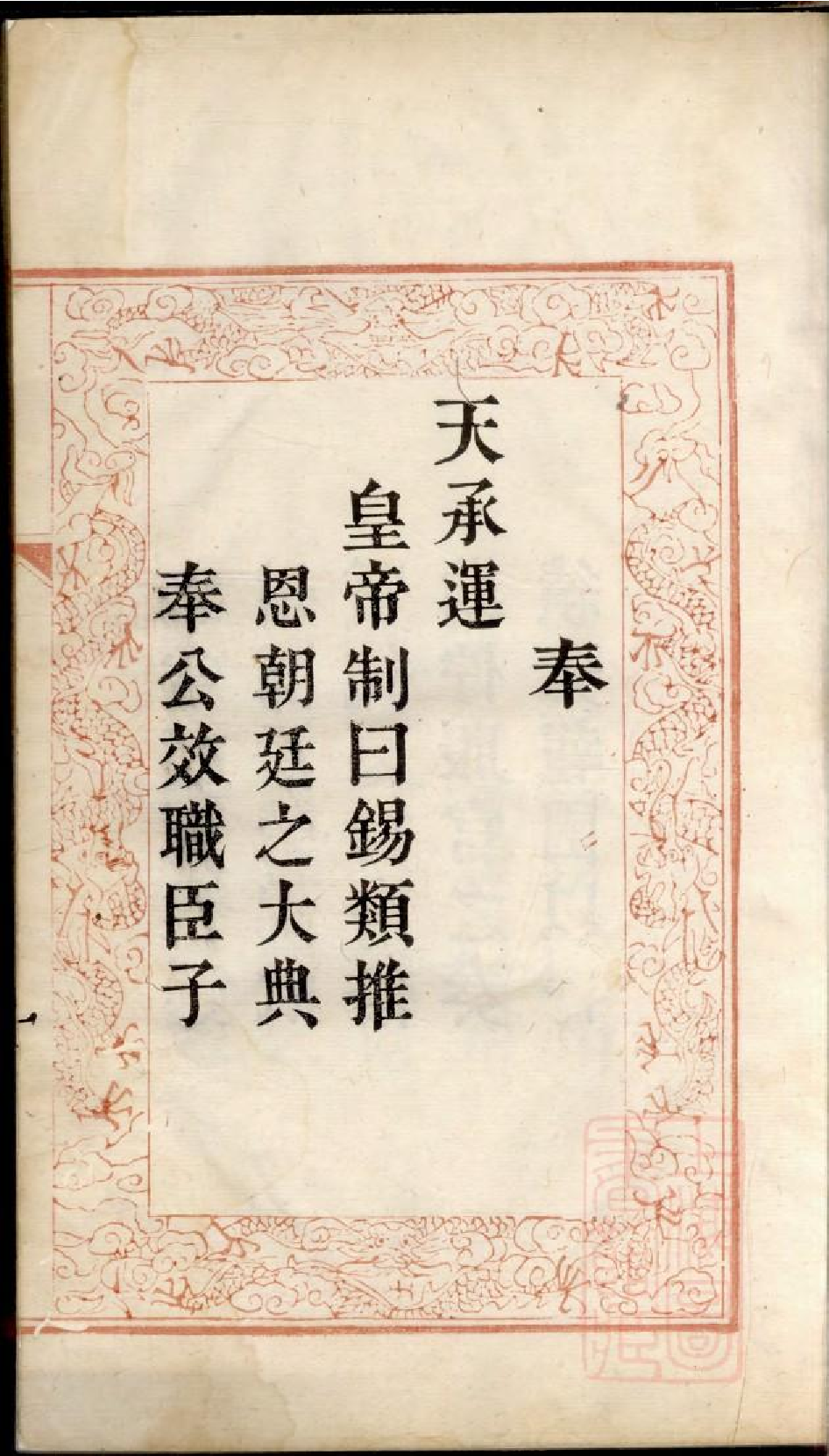 0508潘氏宗谱_002.pdf 第4页