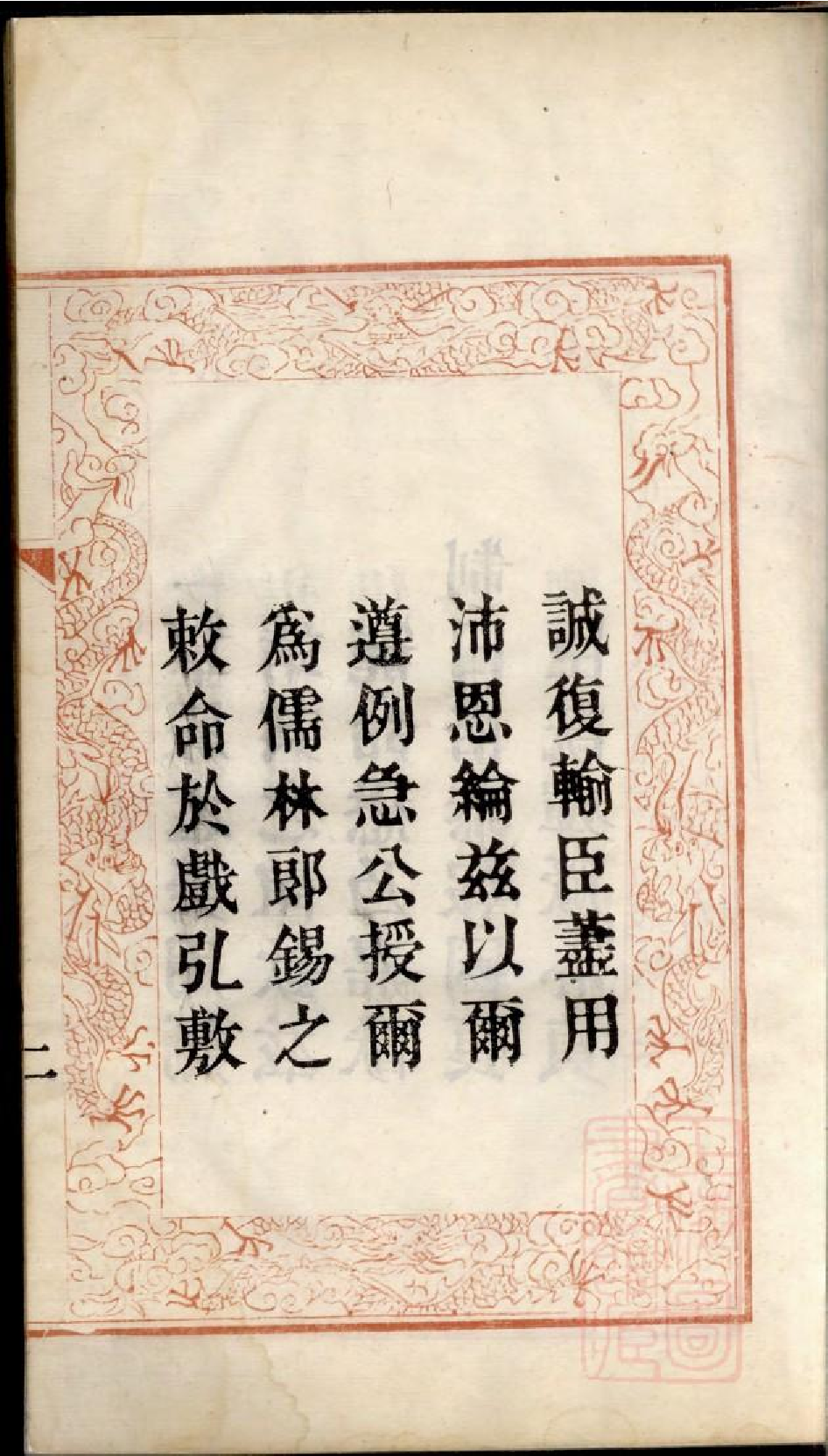 0508潘氏宗谱_002.pdf 第6页