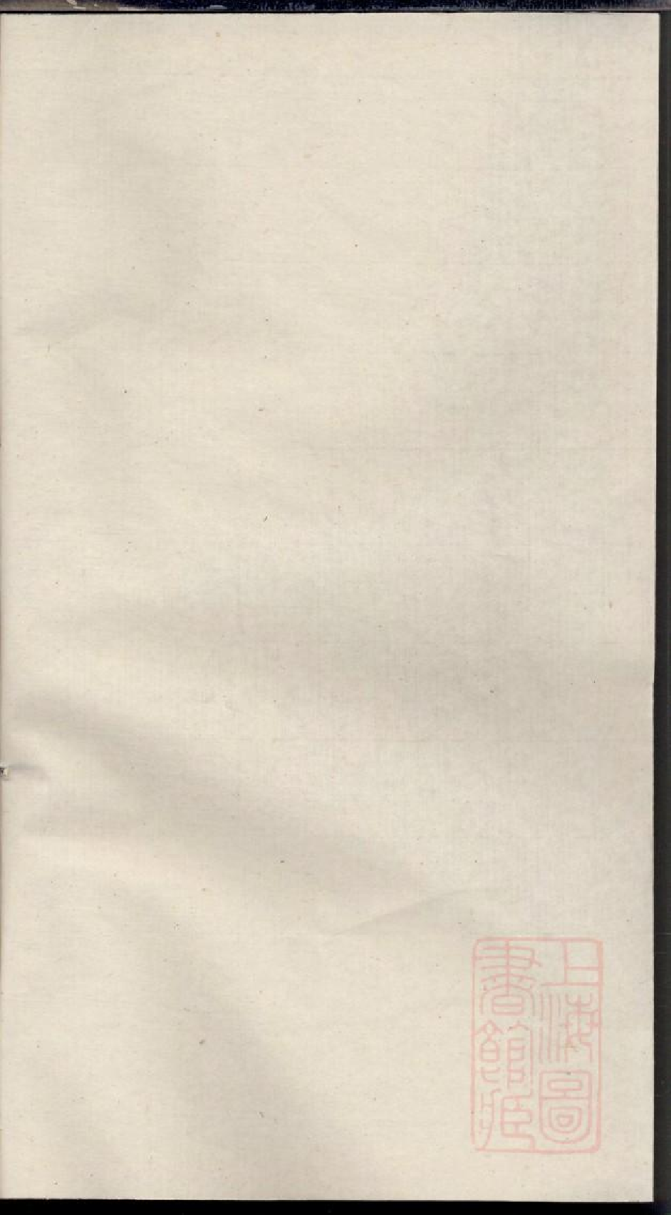 0496方氏续修族谱_007.pdf 第1页