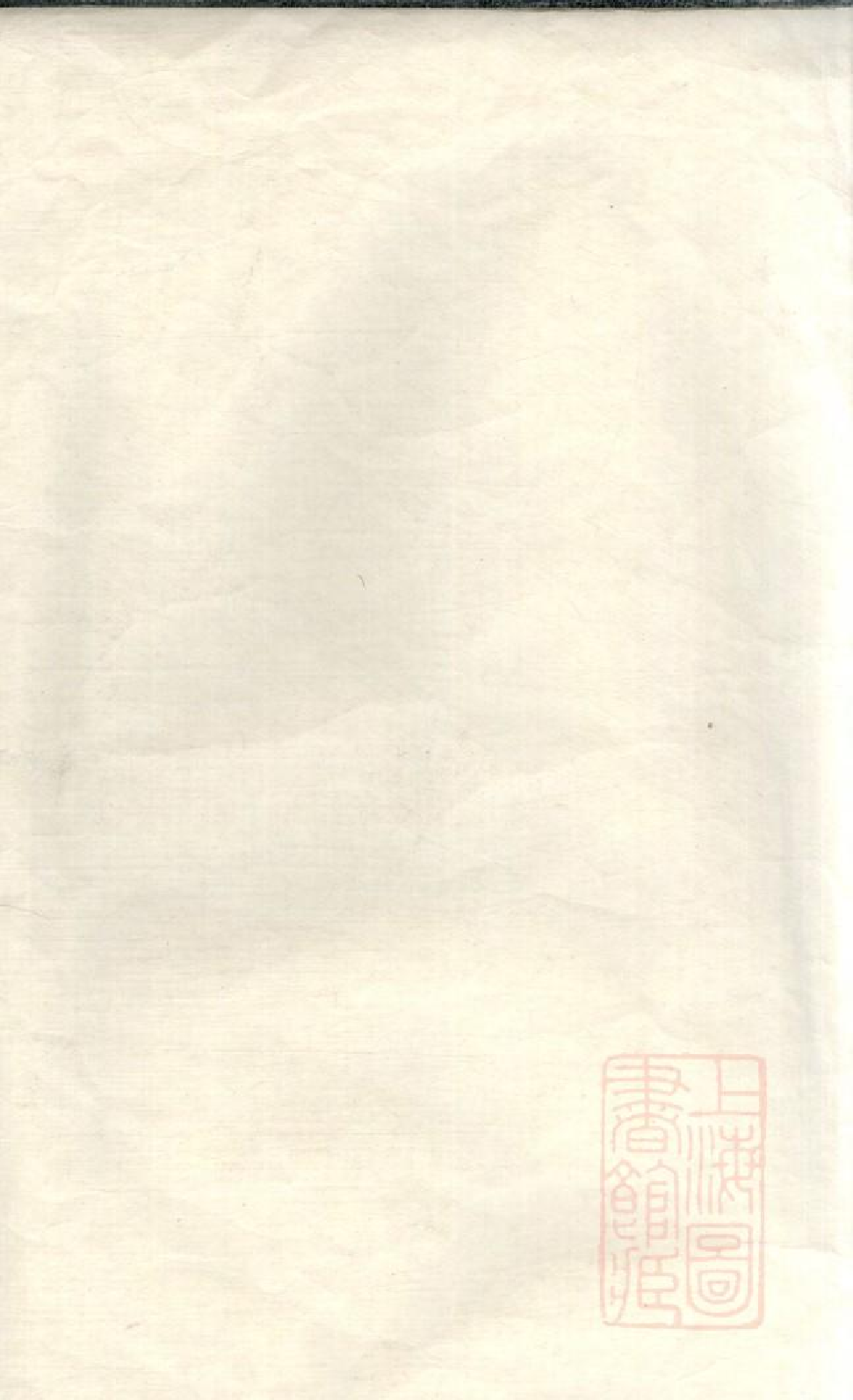 0480湖都张氏族谱_015.pdf 第2页