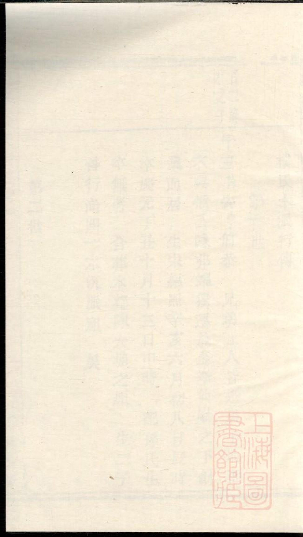 0466金峰楼氏宗谱_003.pdf 第2页