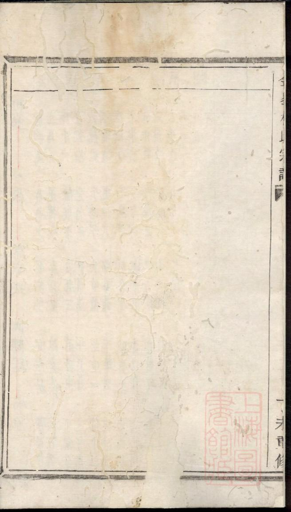 0466金峰楼氏宗谱_003.pdf 第4页