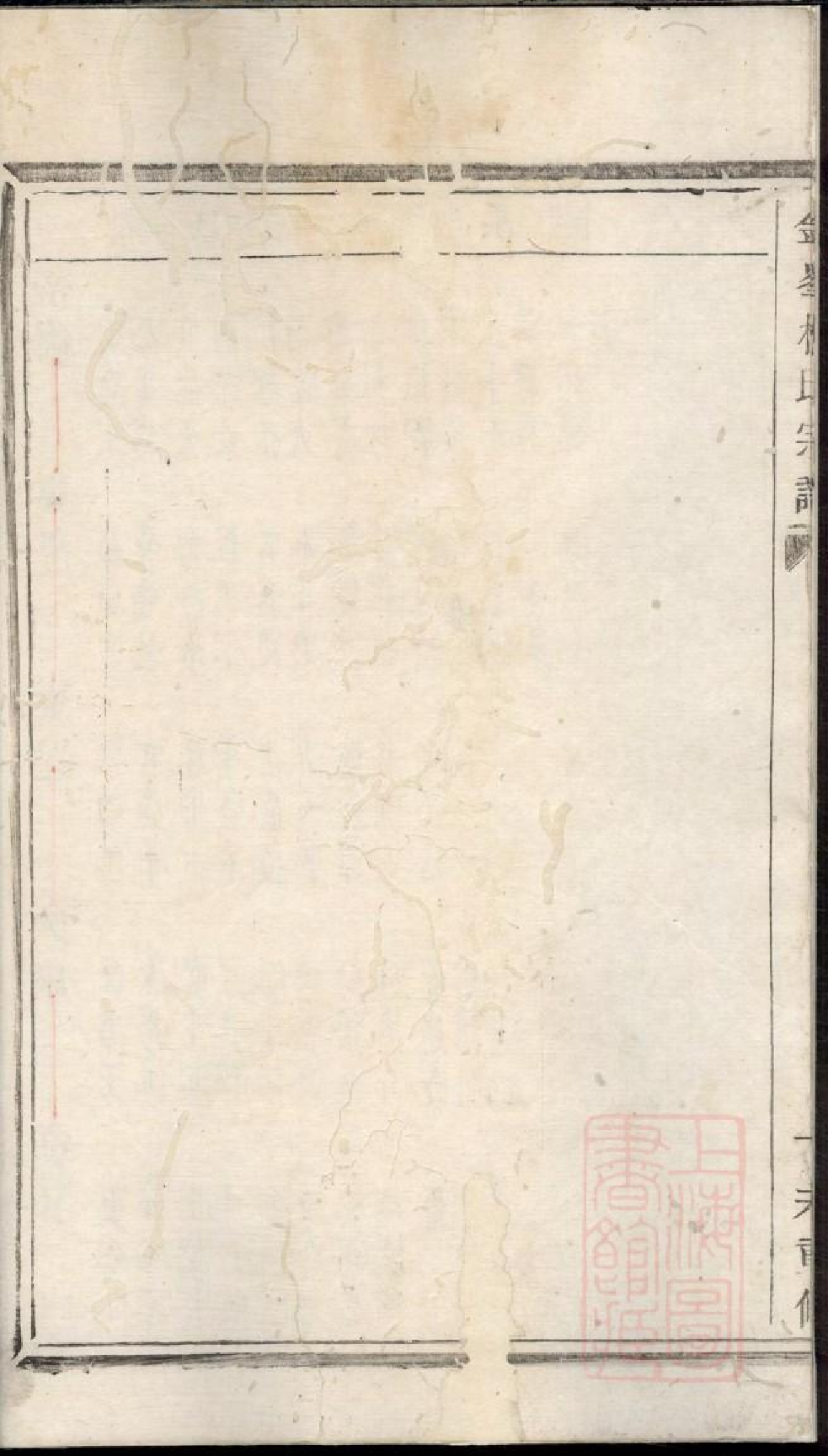 0466金峰楼氏宗谱_003.pdf 第6页