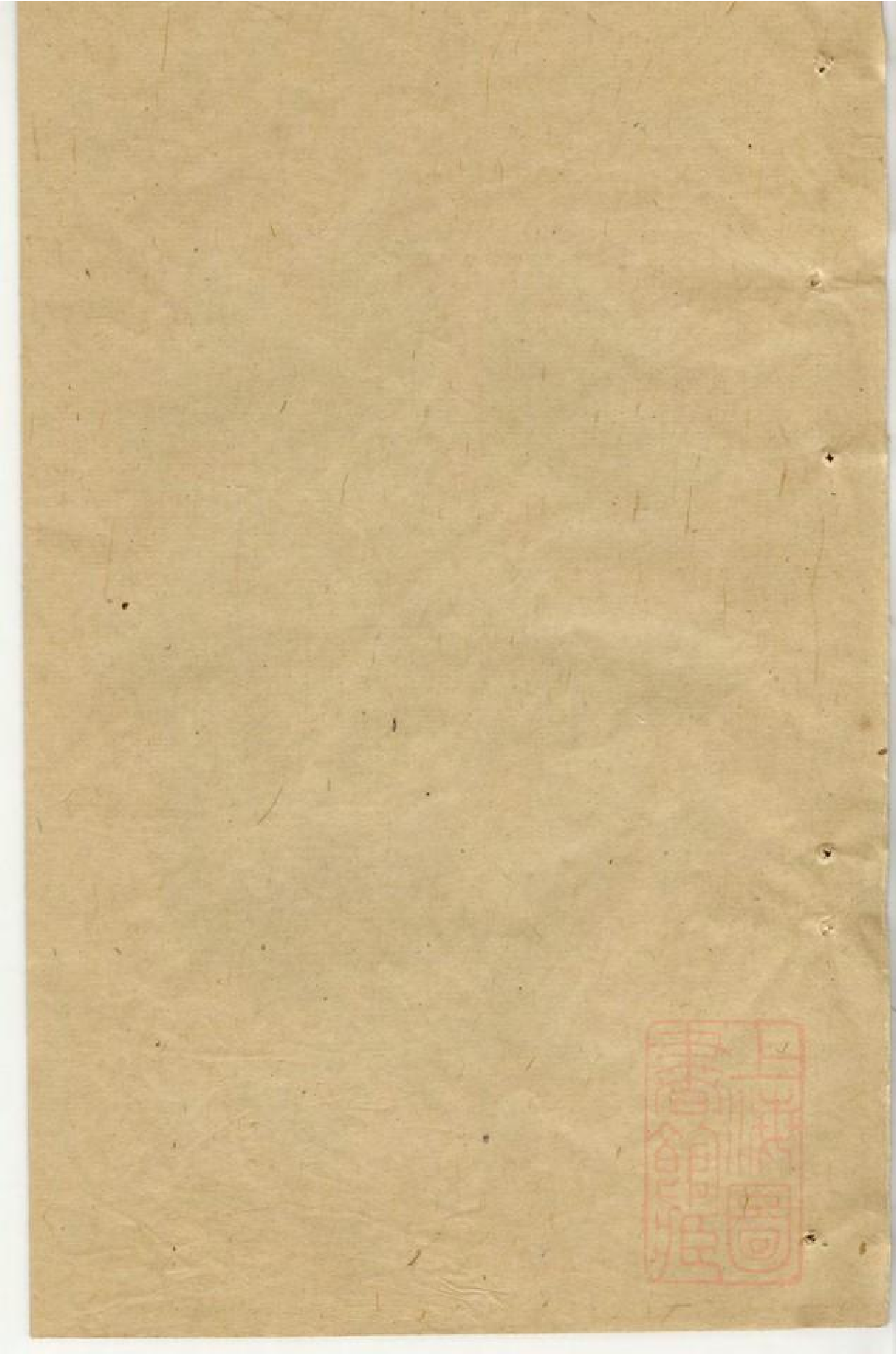 0550黄氏家乘_002.pdf 第1页