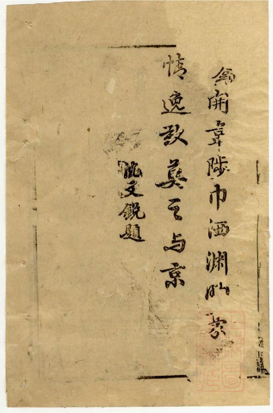 0550黄氏家乘_002.pdf 第3页