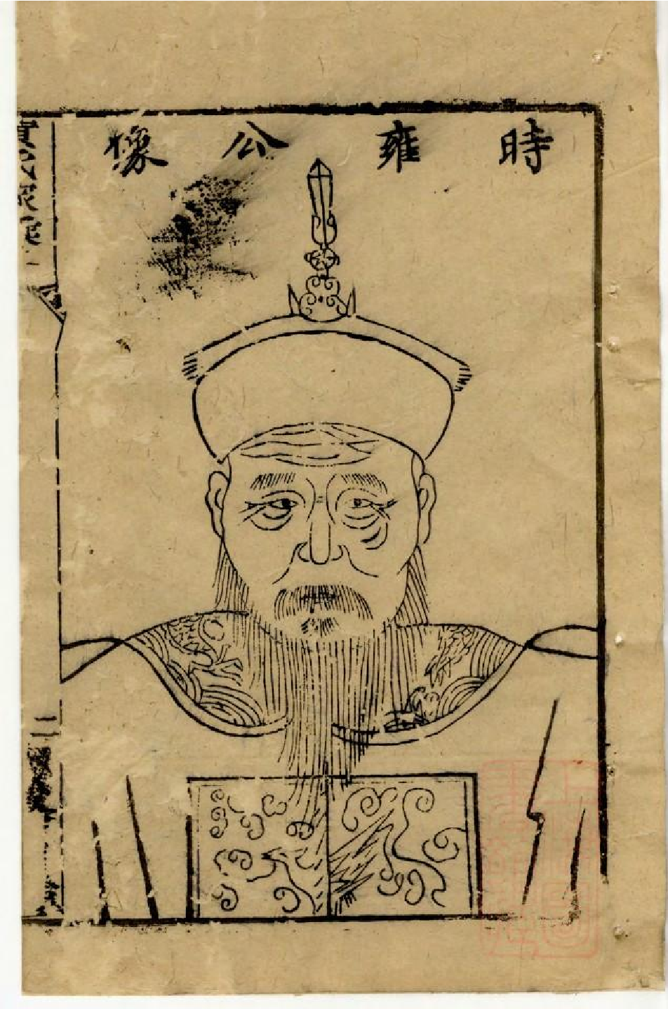 0550黄氏家乘_002.pdf 第4页