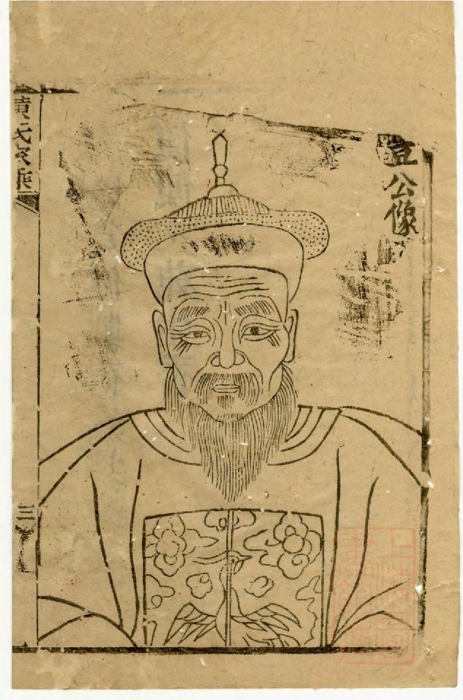 0550黄氏家乘_002.pdf 第6页