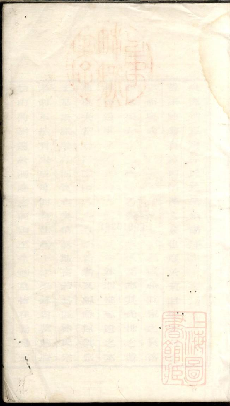 0462具区销夏湾徐氏重辑宗谱_003.pdf 第1页