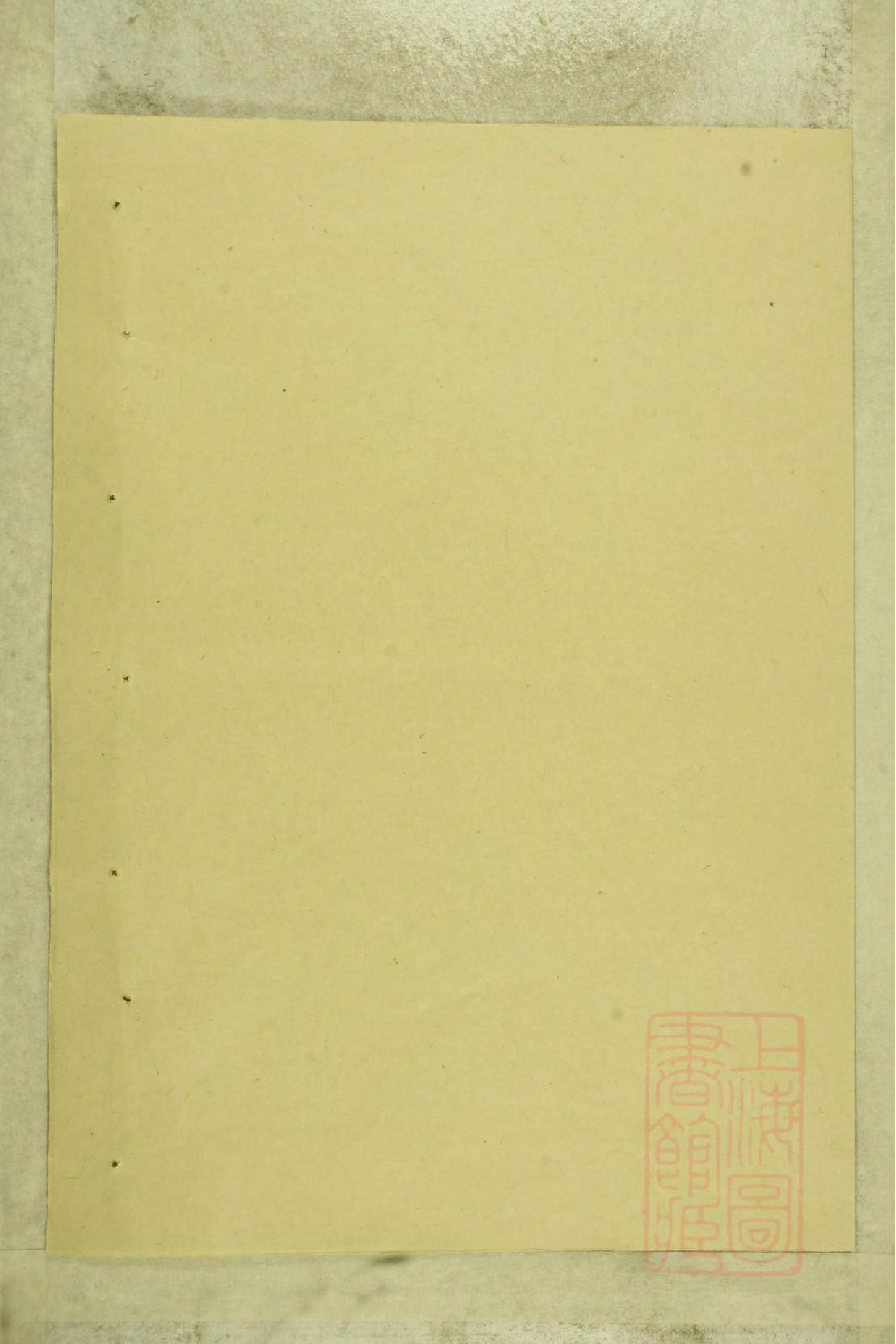 0581白石斯氏宗谱_007.pdf 第1页