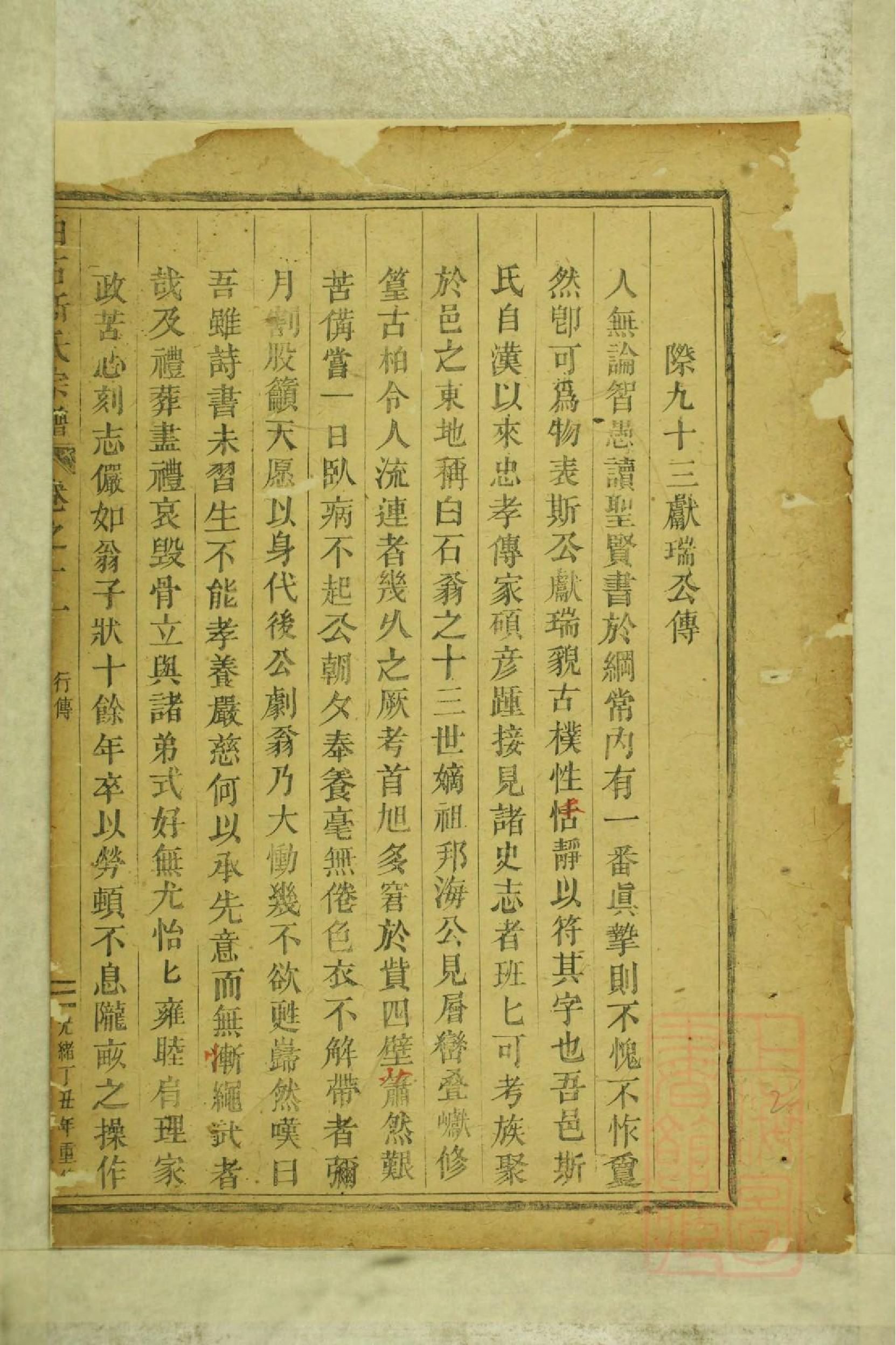 0581白石斯氏宗谱_007.pdf 第3页