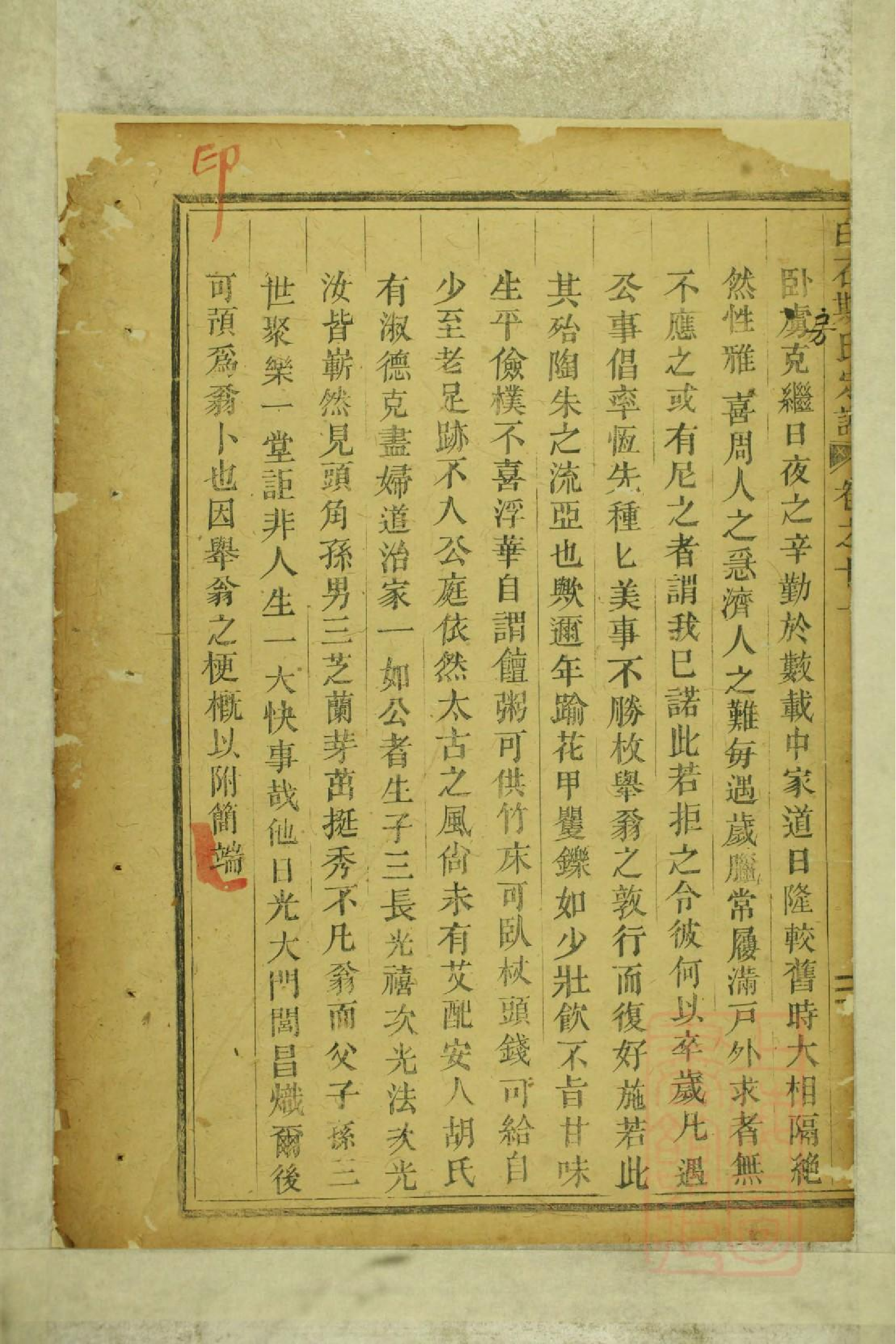 0581白石斯氏宗谱_007.pdf 第4页