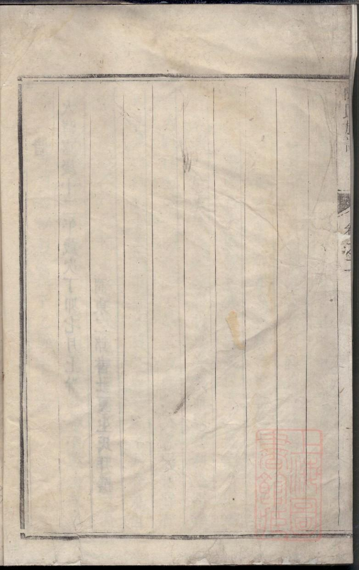 0499陈氏族谱_001.pdf 第5页