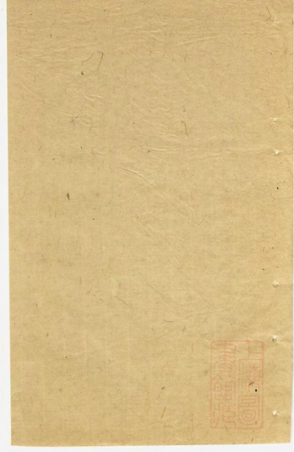 0550黄氏家乘_007.pdf 第1页