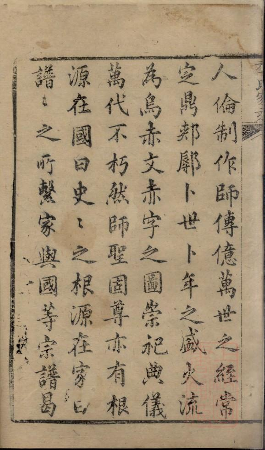 0474季氏家乘_001.pdf 第5页