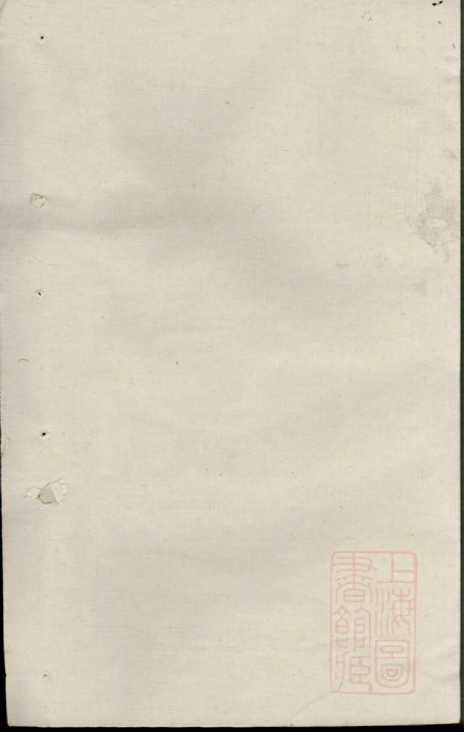 0551黄氏家乘_001.pdf 第1页