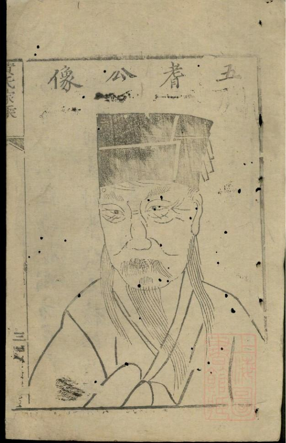 0551黄氏家乘_001.pdf 第4页