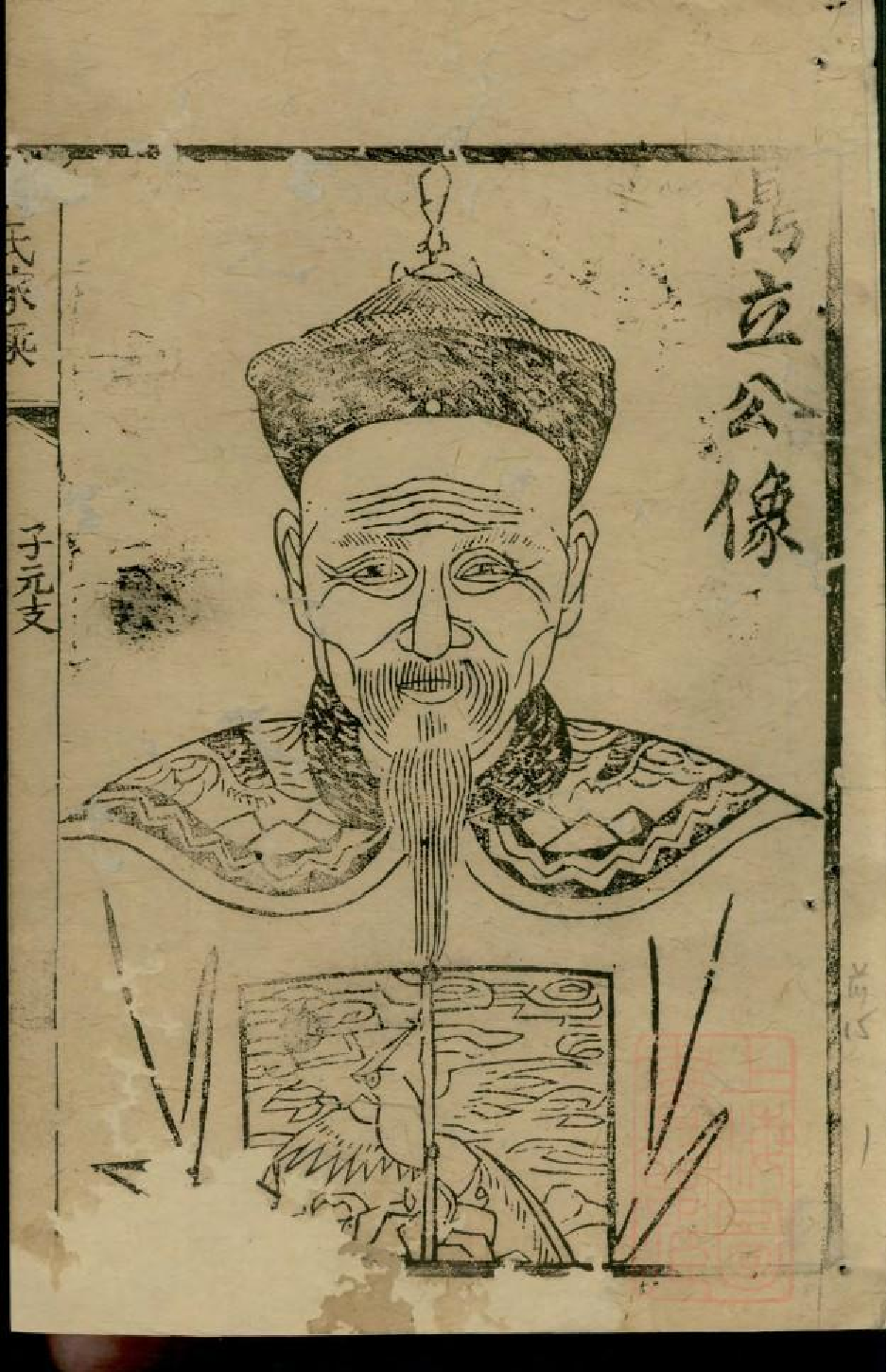 0551黄氏家乘_002.pdf 第2页