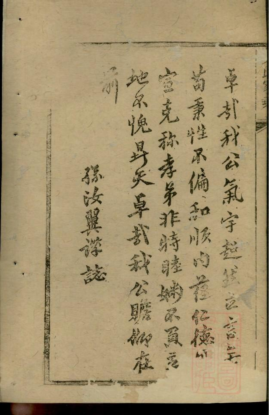 0551黄氏家乘_002.pdf 第3页