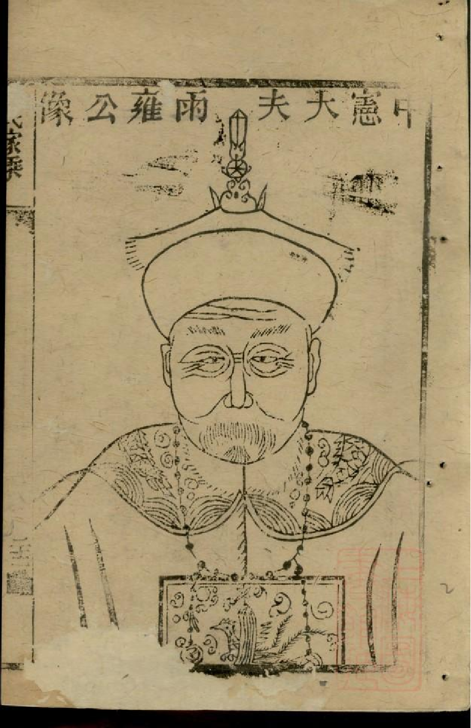 0551黄氏家乘_002.pdf 第4页