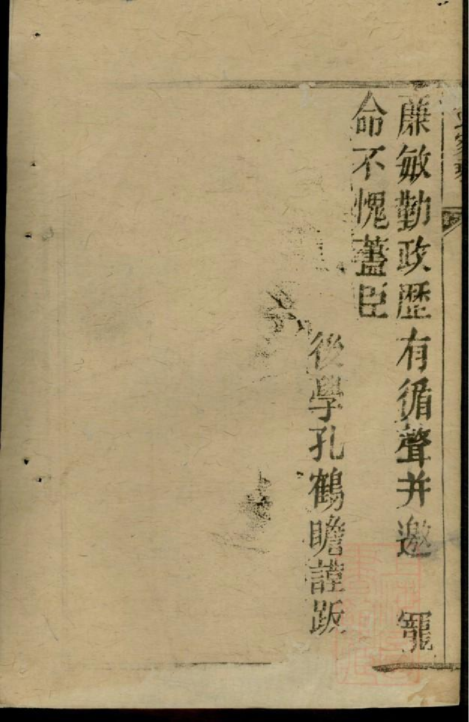 0551黄氏家乘_002.pdf 第5页