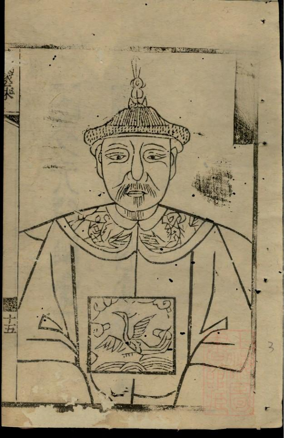 0551黄氏家乘_002.pdf 第6页