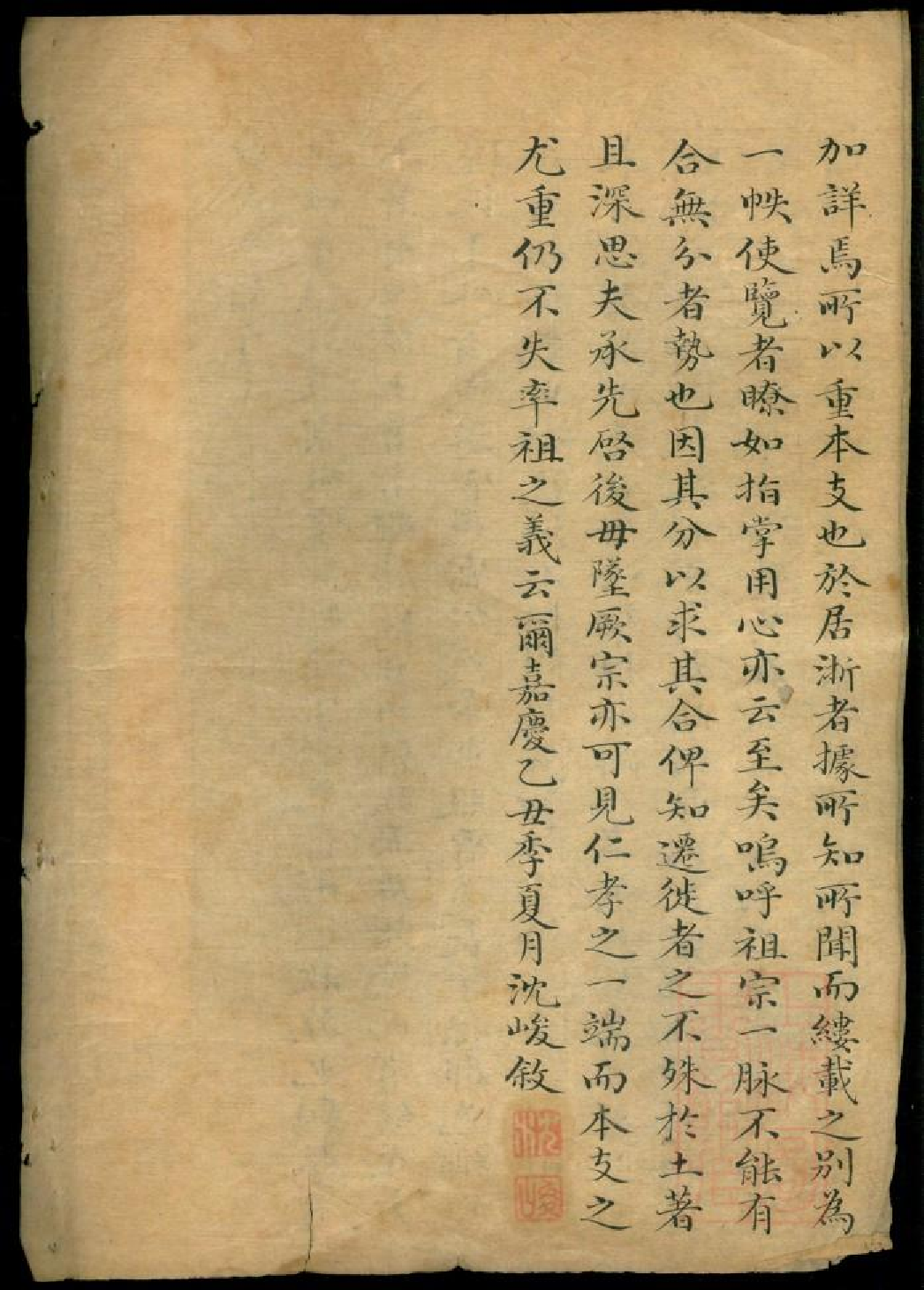 0569会稽曹氏族谱_001.pdf 第3页