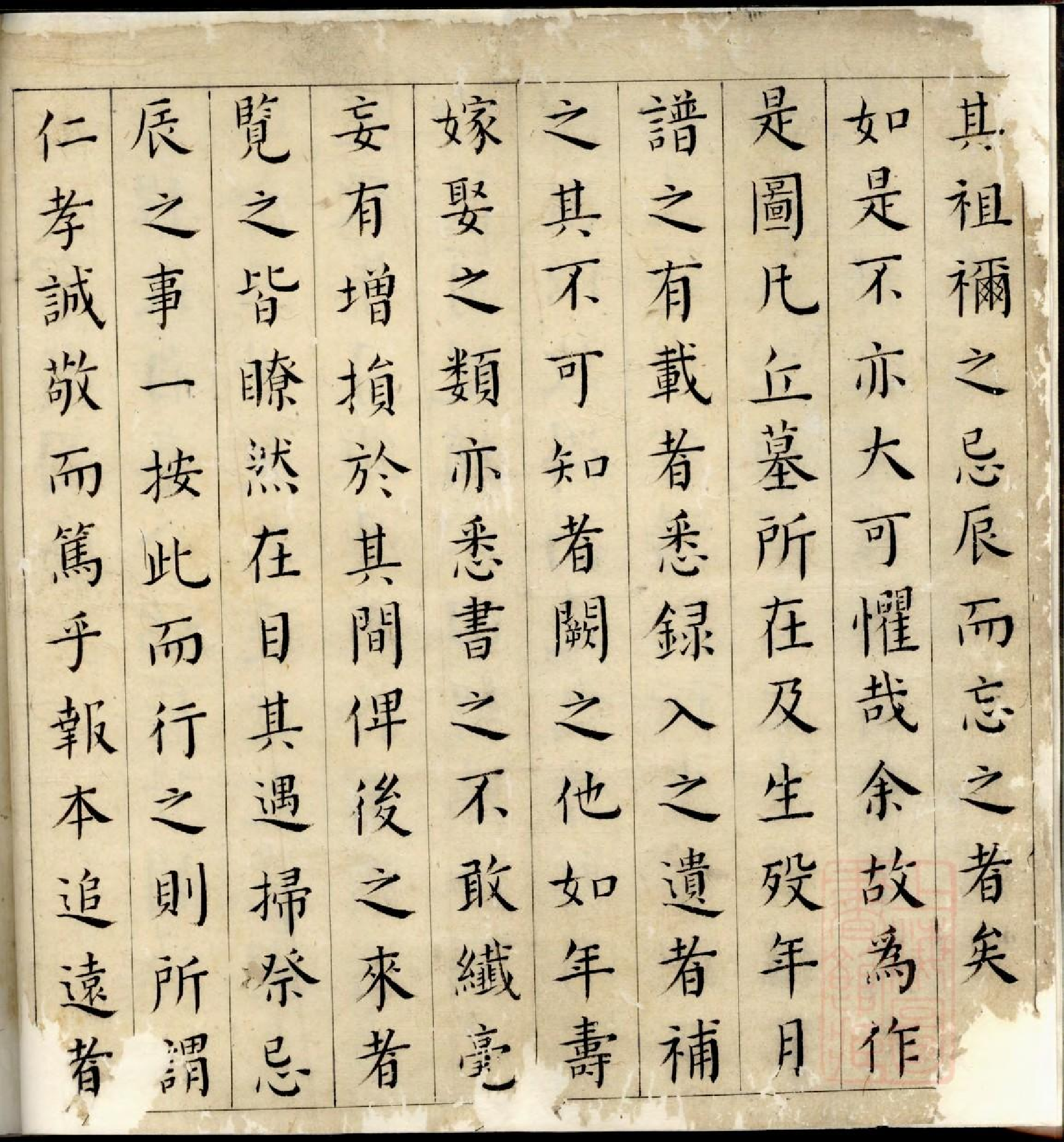 0498程氏支谱_001.pdf 第4页