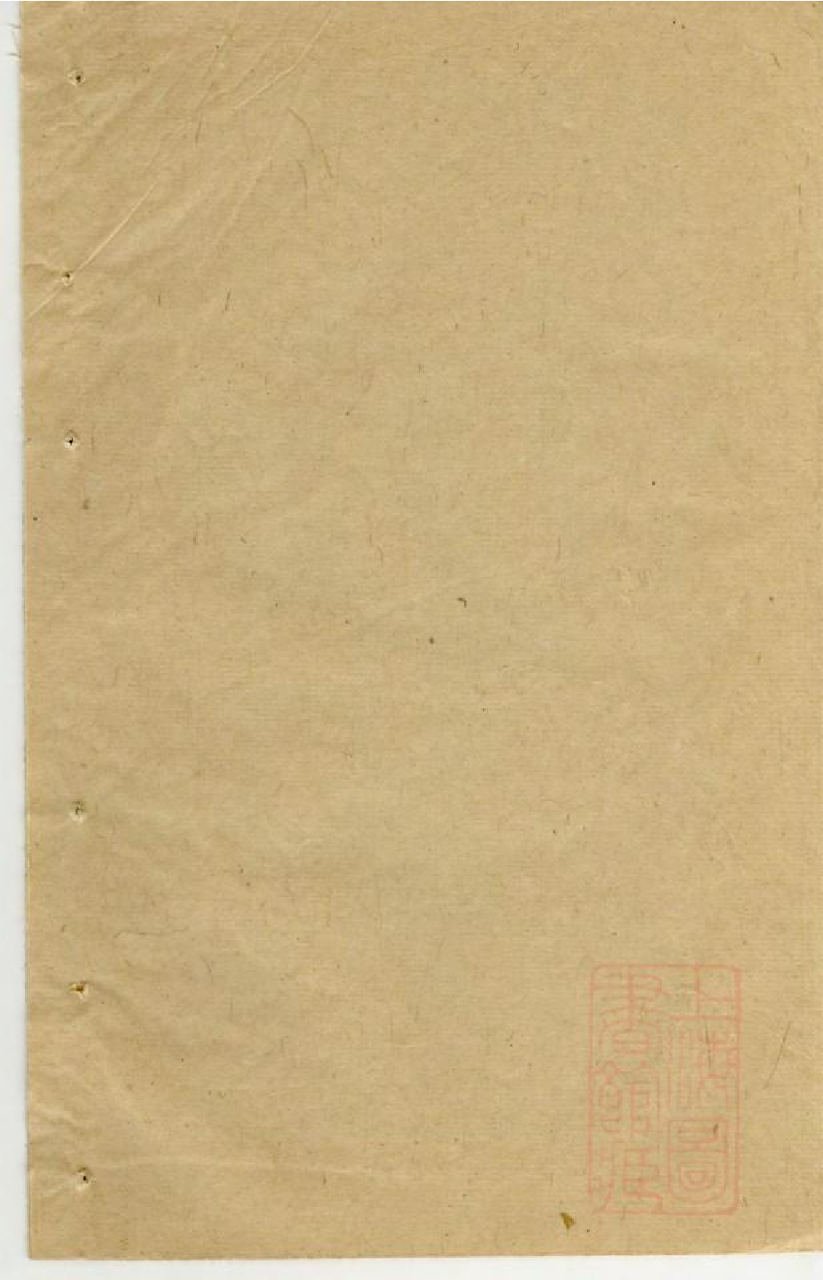 0550黄氏家乘_010.pdf 第1页