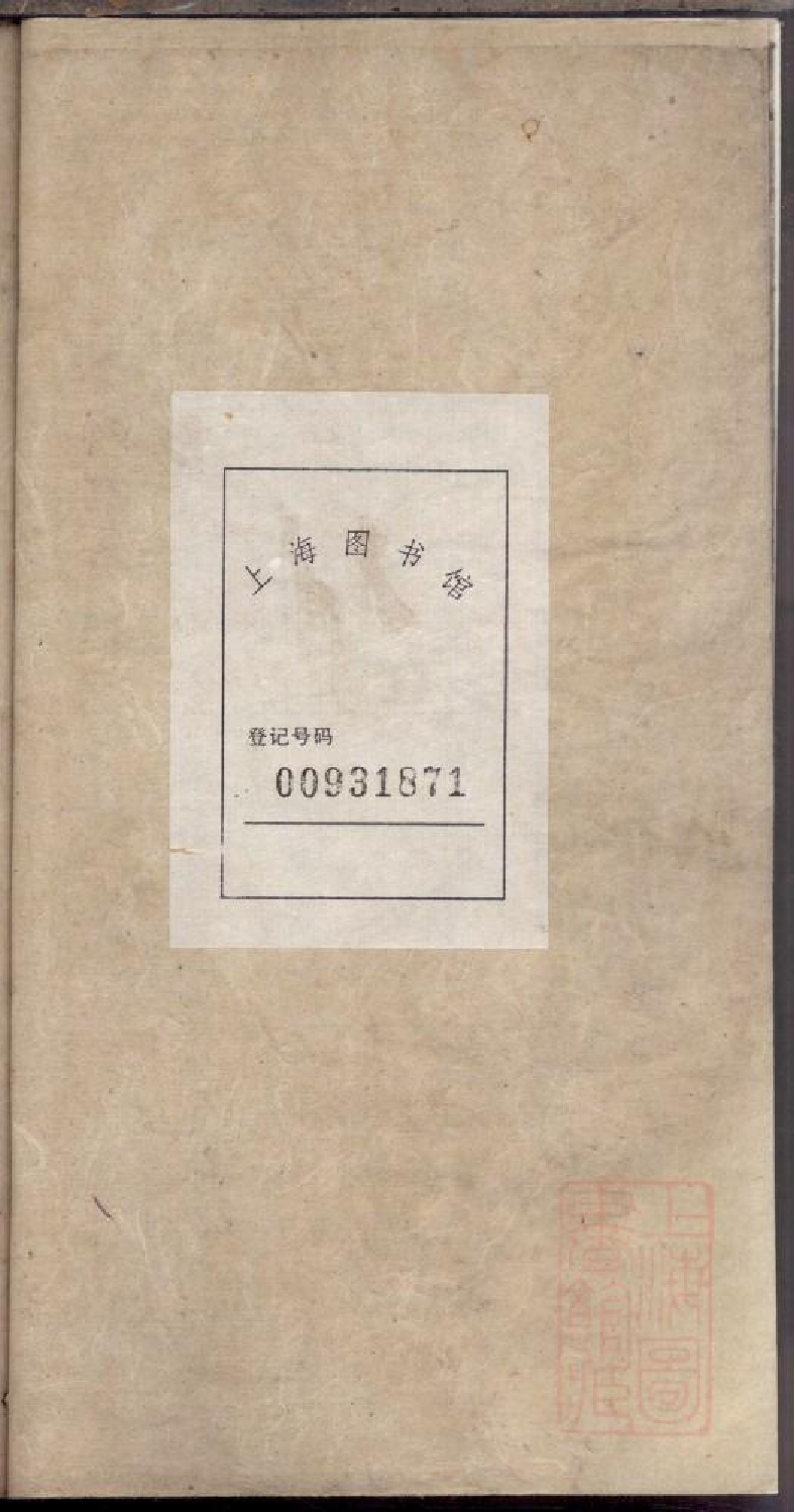 0444曹氏族谱_001.pdf 第2页
