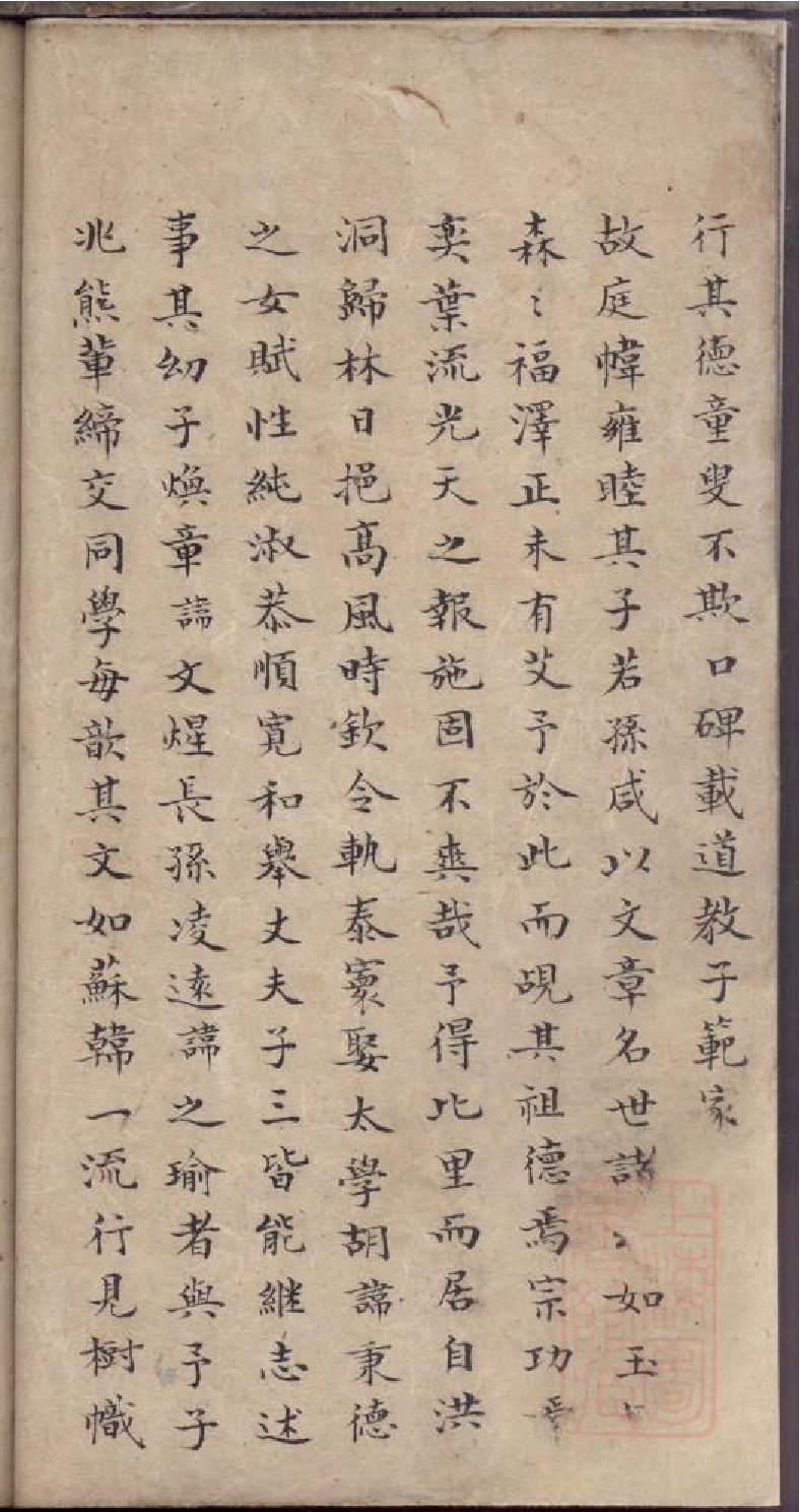 0444曹氏族谱_001.pdf 第4页